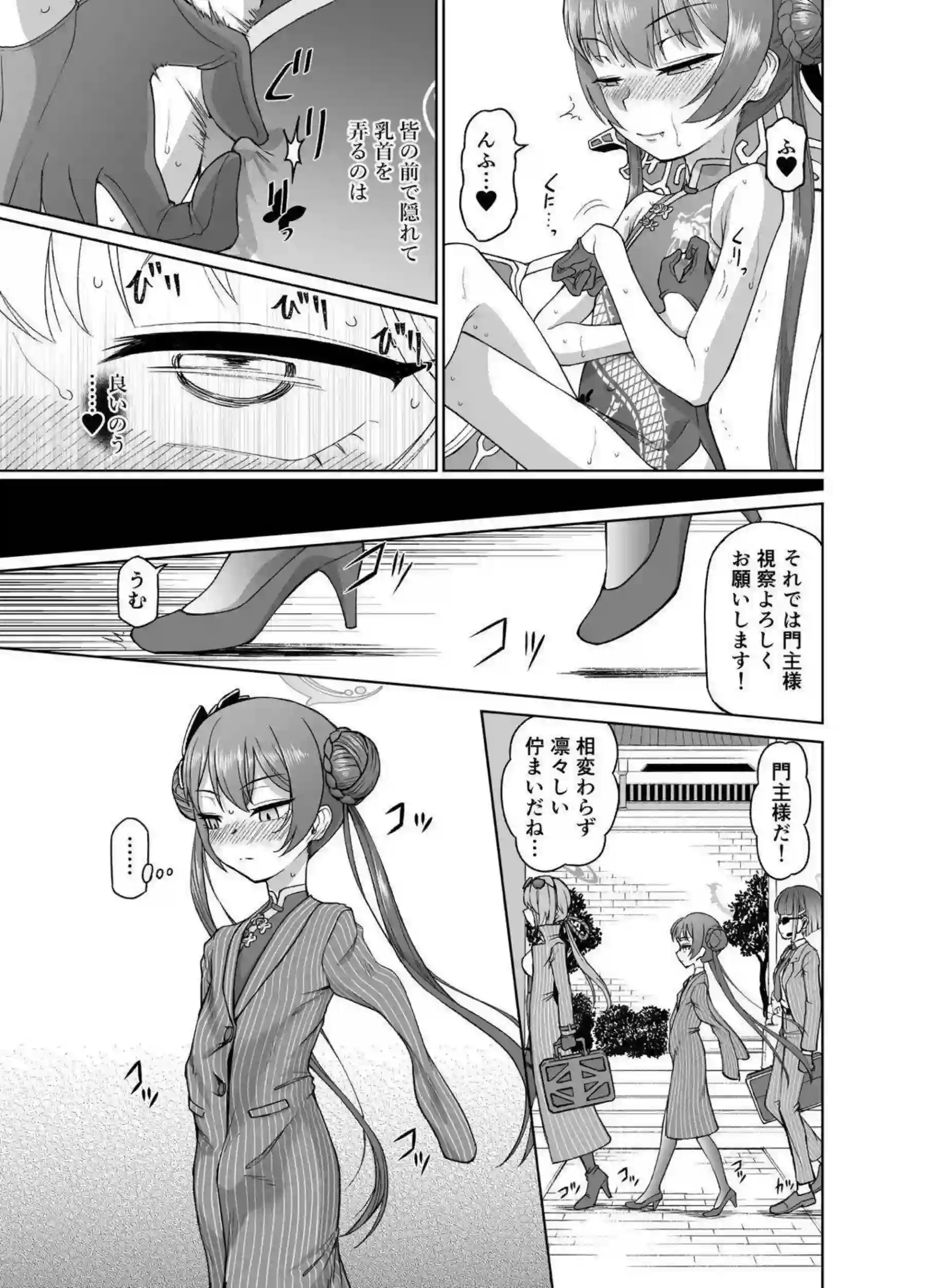 竜華キサキが洗脳虫型ロボに犯され！更に妊娠ボテ腹で堕ちる！ - PAGE 022