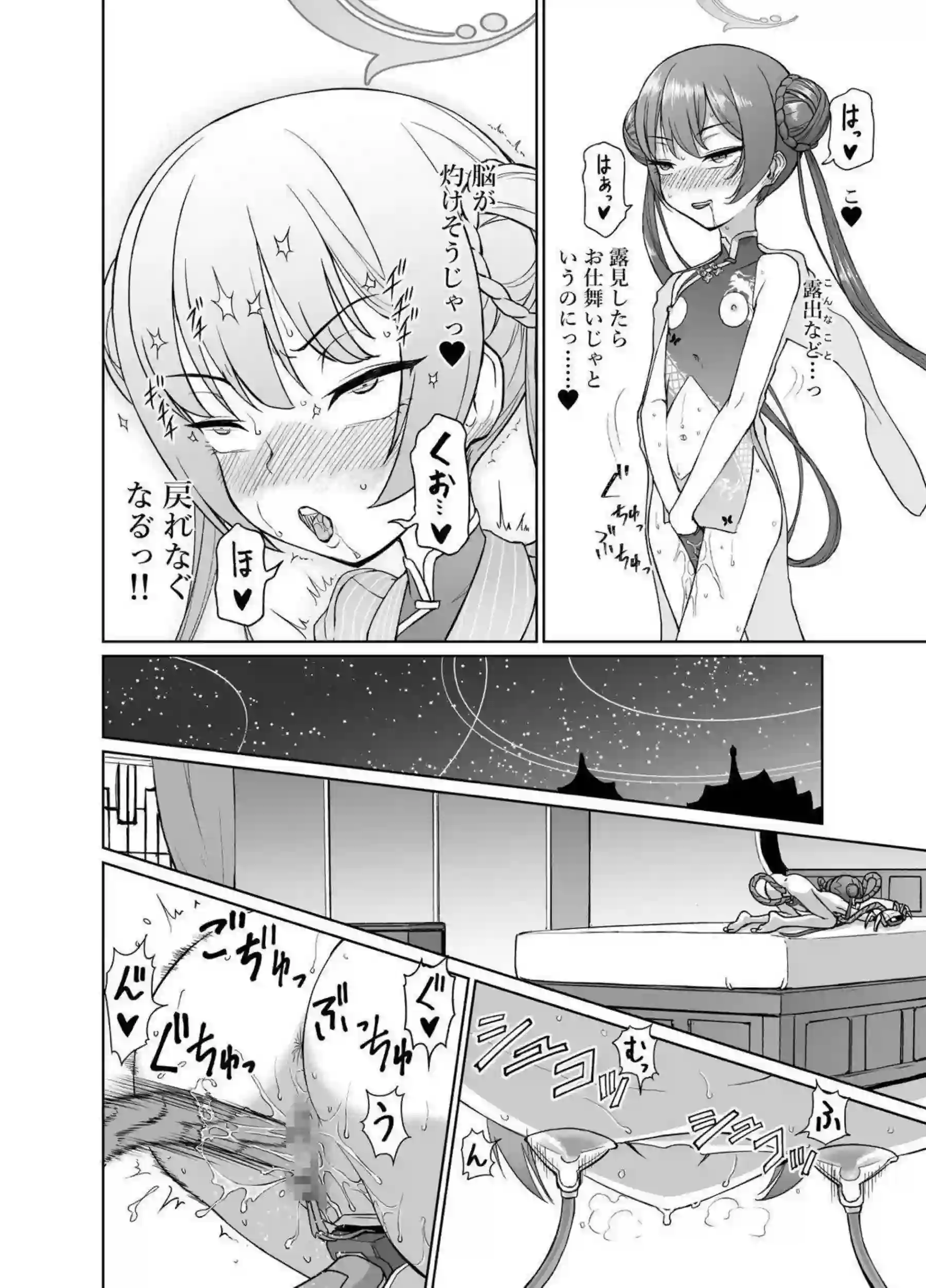 竜華キサキが洗脳虫型ロボに犯され！更に妊娠ボテ腹で堕ちる！ - PAGE 023