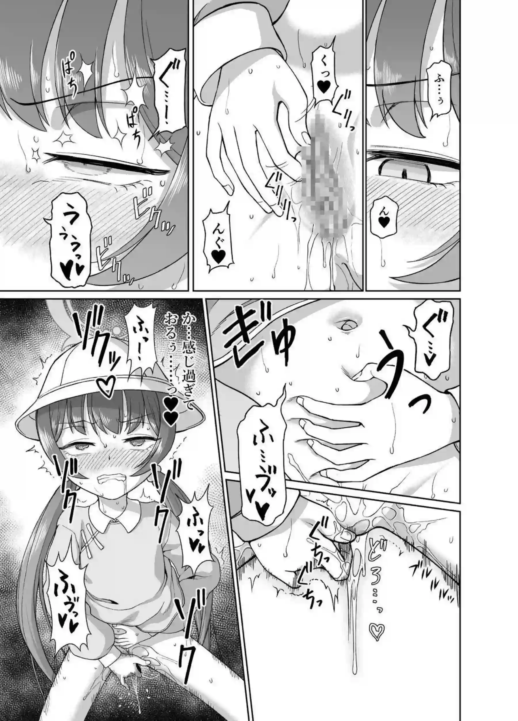 竜華キサキが洗脳虫型ロボに犯され！更に妊娠ボテ腹で堕ちる！ - PAGE 032