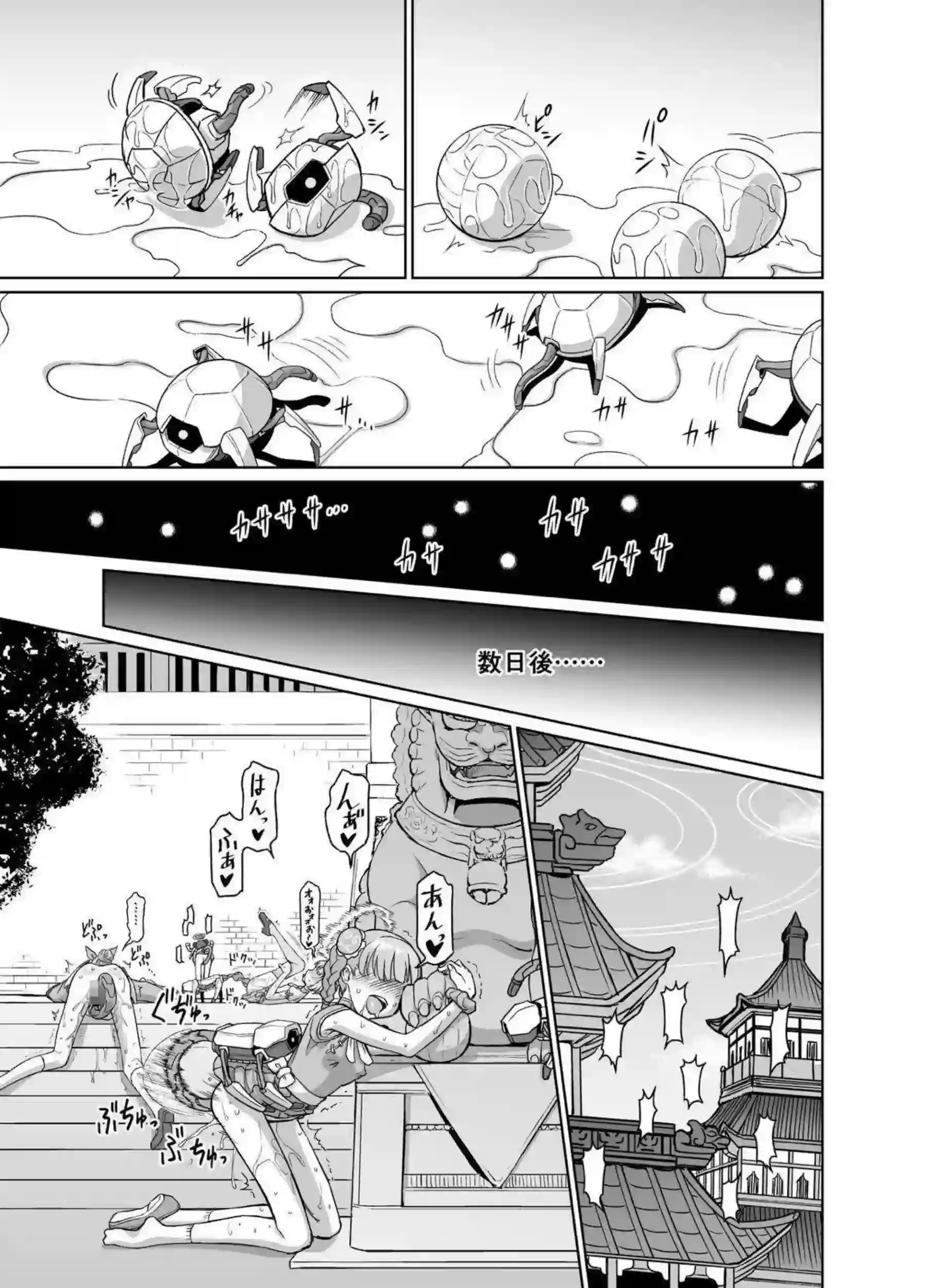 竜華キサキが洗脳虫型ロボに犯され！更に妊娠ボテ腹で堕ちる！ - PAGE 036