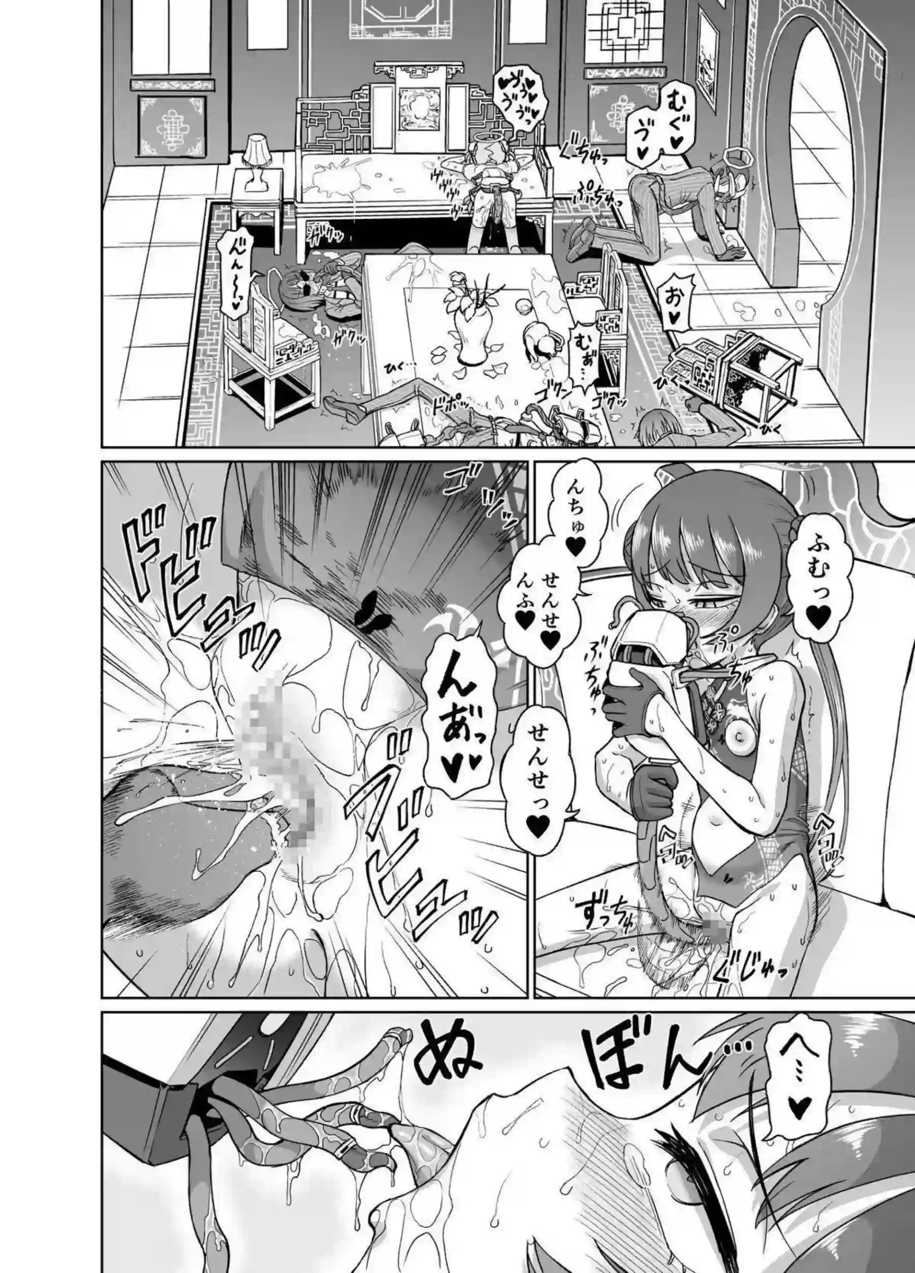 竜華キサキが洗脳虫型ロボに犯され！更に妊娠ボテ腹で堕ちる！ - PAGE 037