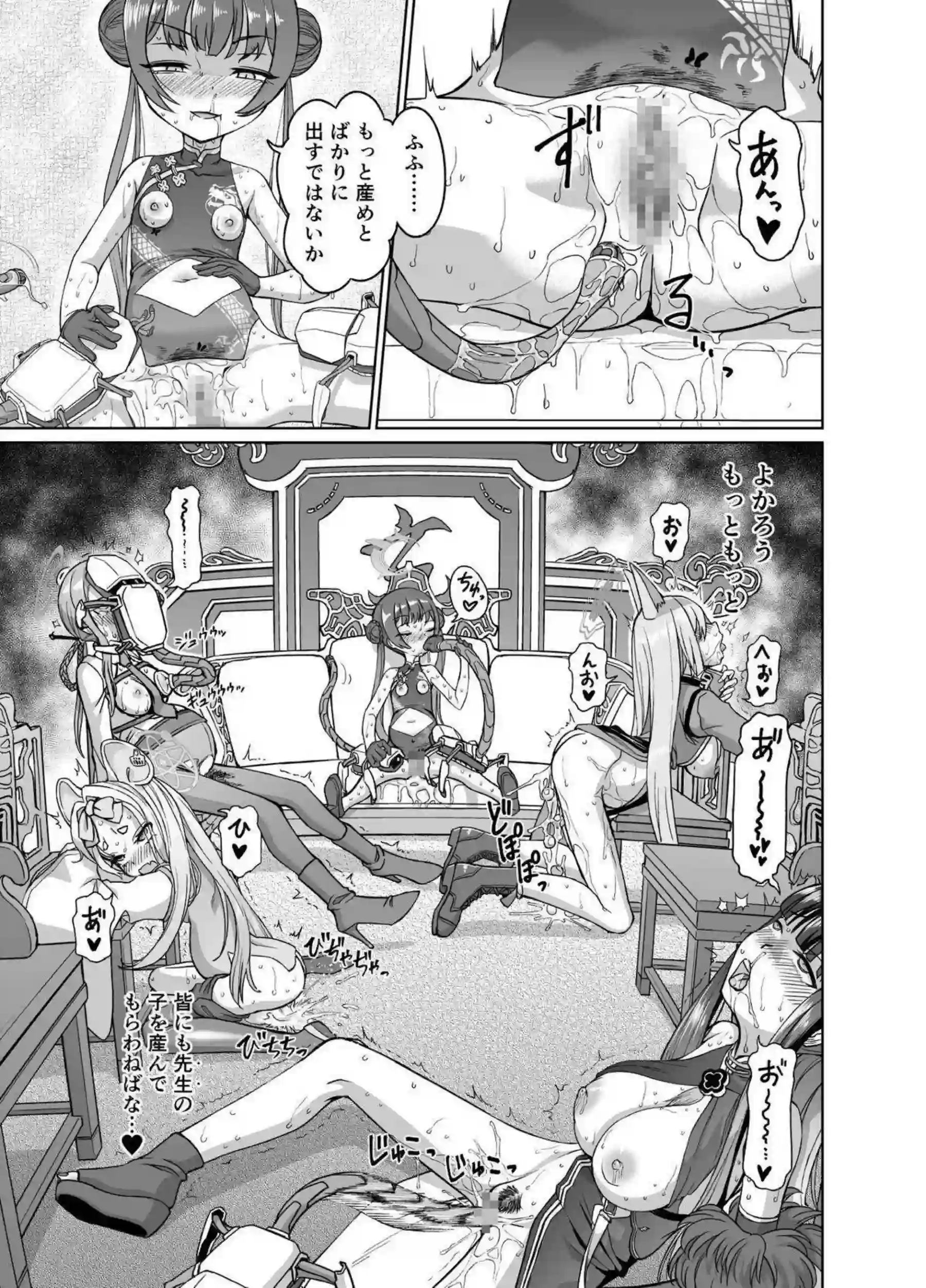 竜華キサキが洗脳虫型ロボに犯され！更に妊娠ボテ腹で堕ちる！ - PAGE 038