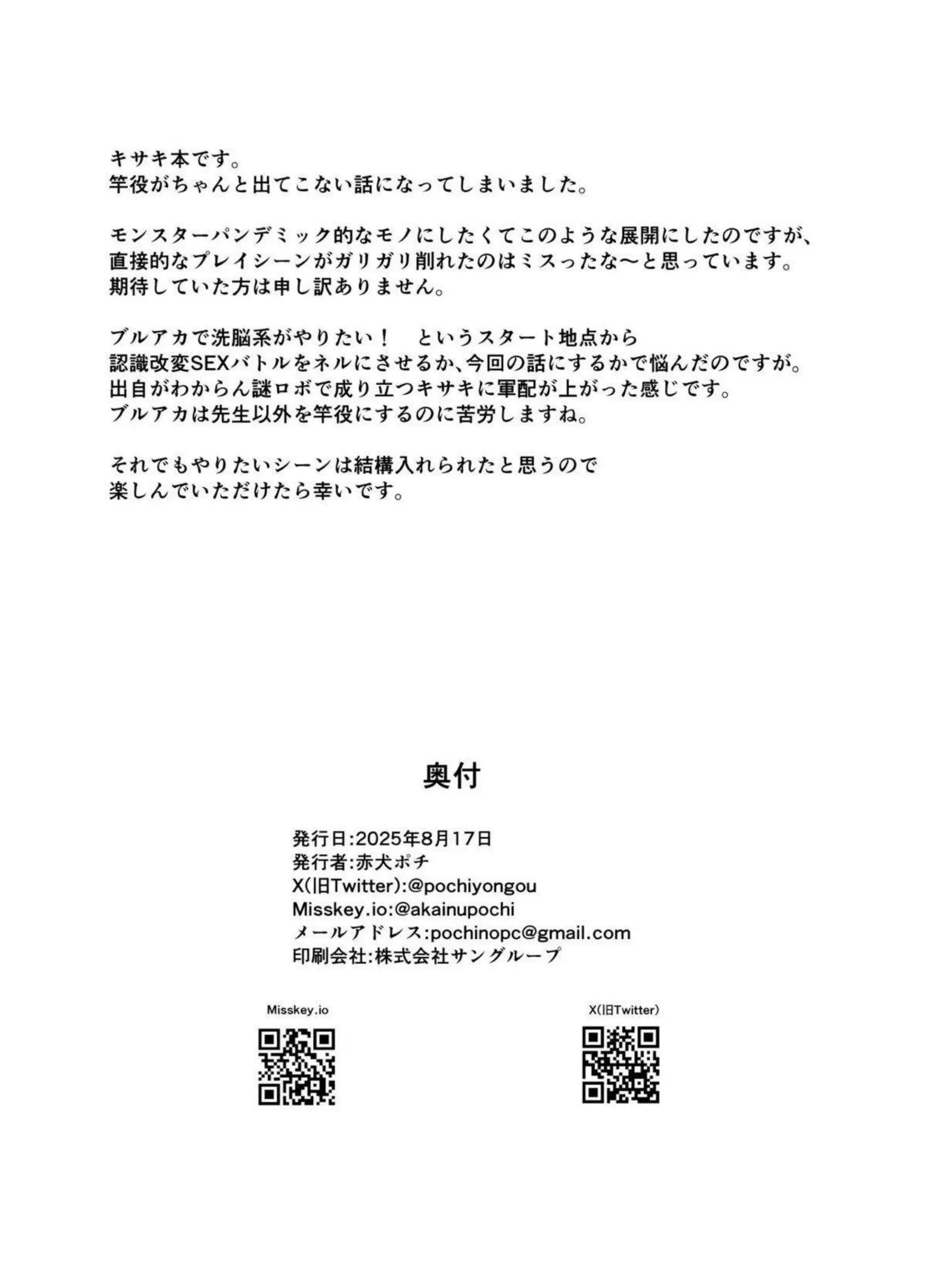 竜華キサキが洗脳虫型ロボに犯され！更に妊娠ボテ腹で堕ちる！ - PAGE 039