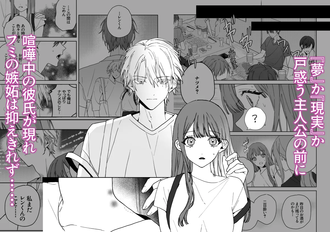 眠り姫は執着幼馴染の手中に堕ちる[7時間は寝たい] - PAGE 005