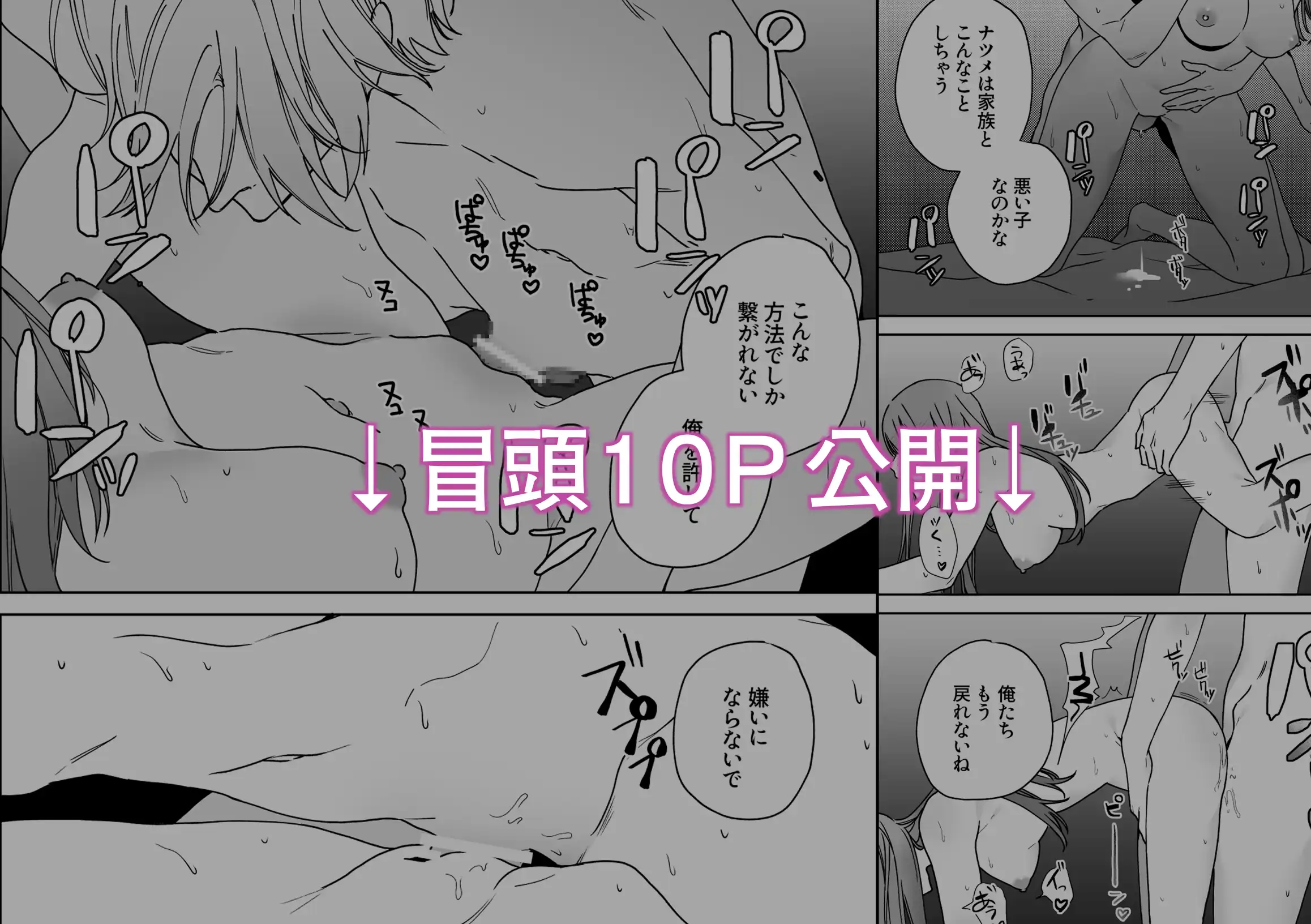 眠り姫は執着幼馴染の手中に堕ちる[7時間は寝たい] - PAGE 007