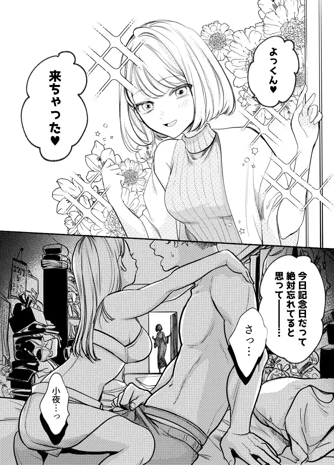 偏屈アンドロイドと絶対不滅運命的ロマンス[いーあるぷらねっと] - PAGE 007