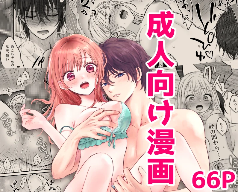 幼馴染の理兎くんは私の✕✕でしか満たされない。[あさぎ屋さんち] - PAGE 002