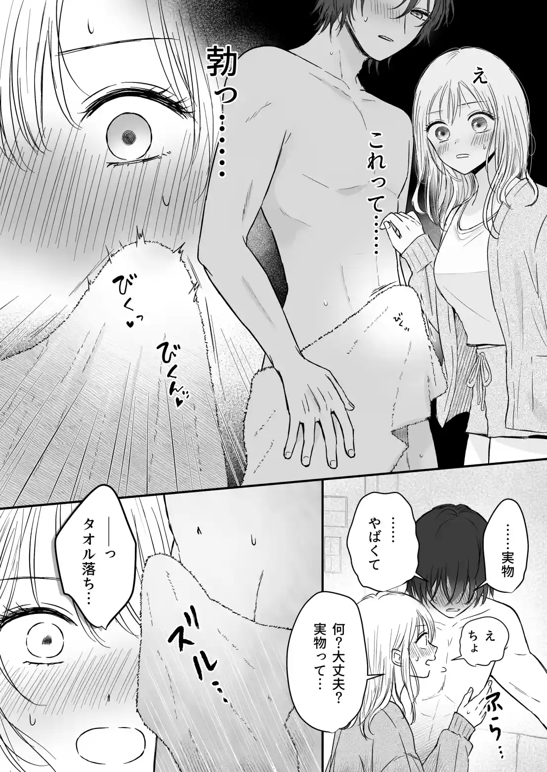 幼馴染の理兎くんは私の✕✕でしか満たされない。[あさぎ屋さんち] - PAGE 010