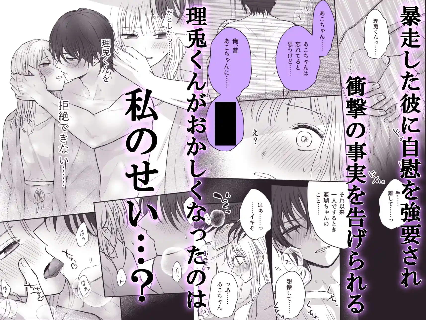 幼馴染の理兎くんは私の✕✕でしか満たされない。[あさぎ屋さんち] - PAGE 013