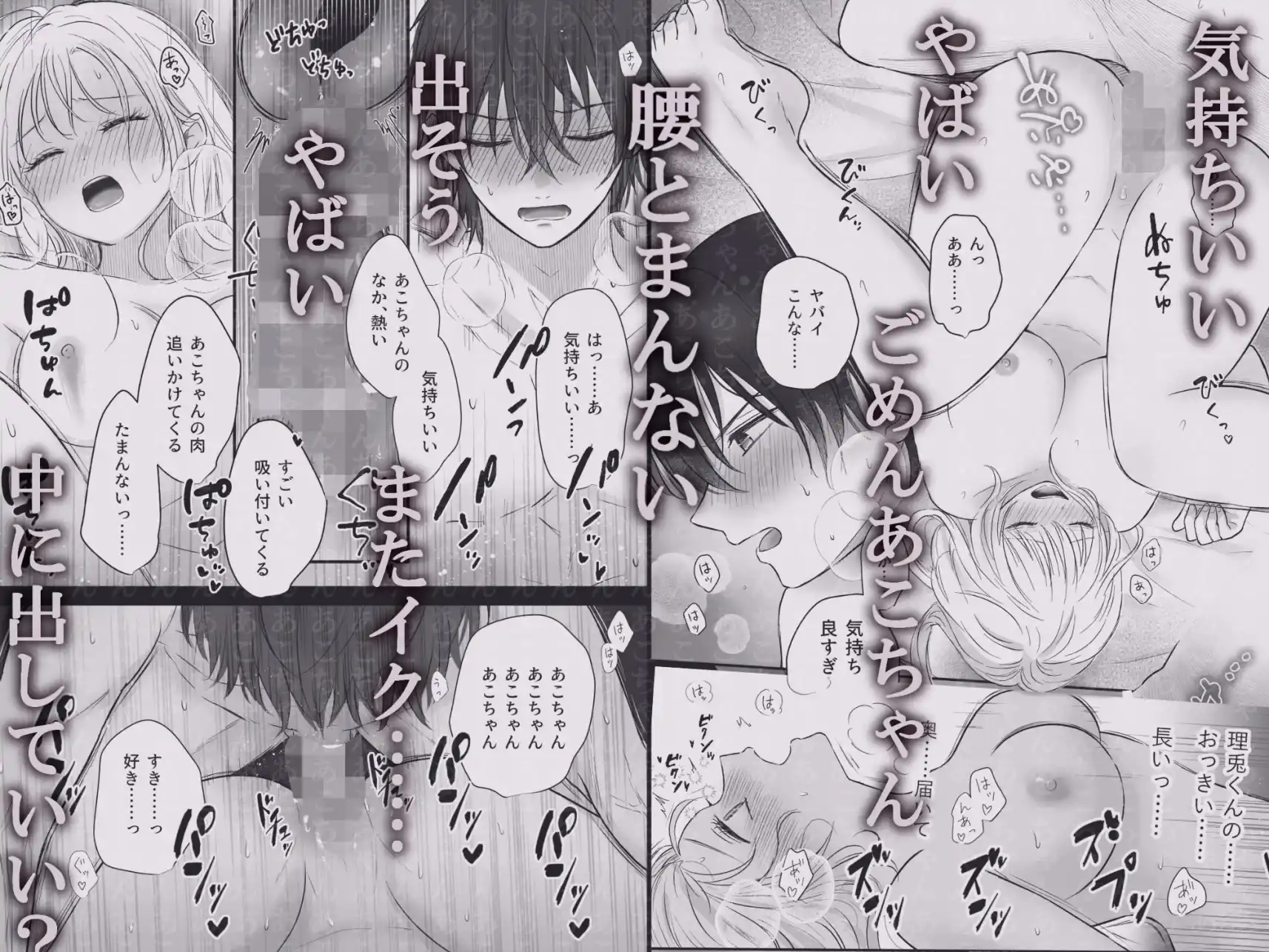 幼馴染の理兎くんは私の✕✕でしか満たされない。[あさぎ屋さんち] - PAGE 016