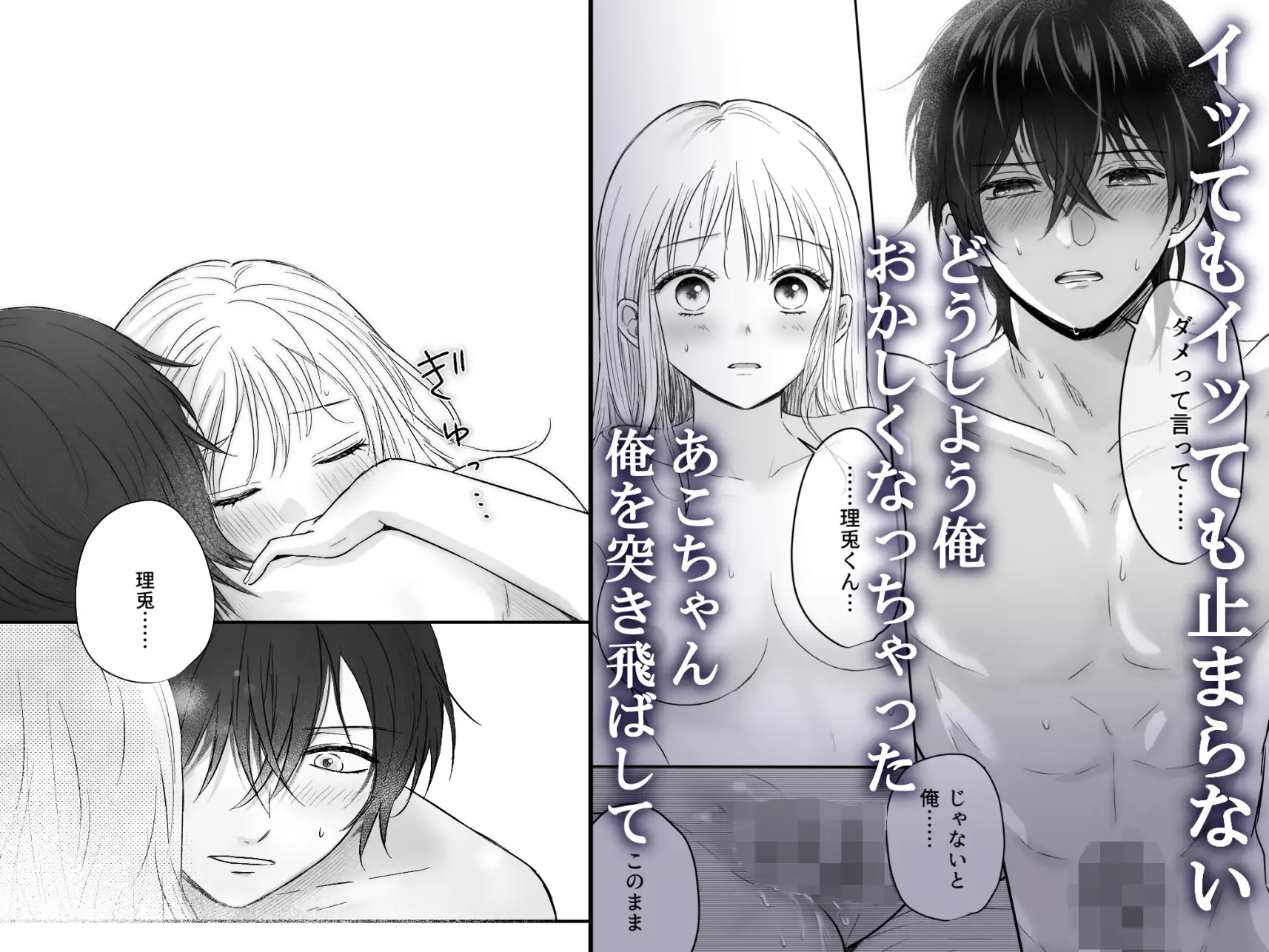 幼馴染の理兎くんは私の✕✕でしか満たされない。[あさぎ屋さんち] - PAGE 017