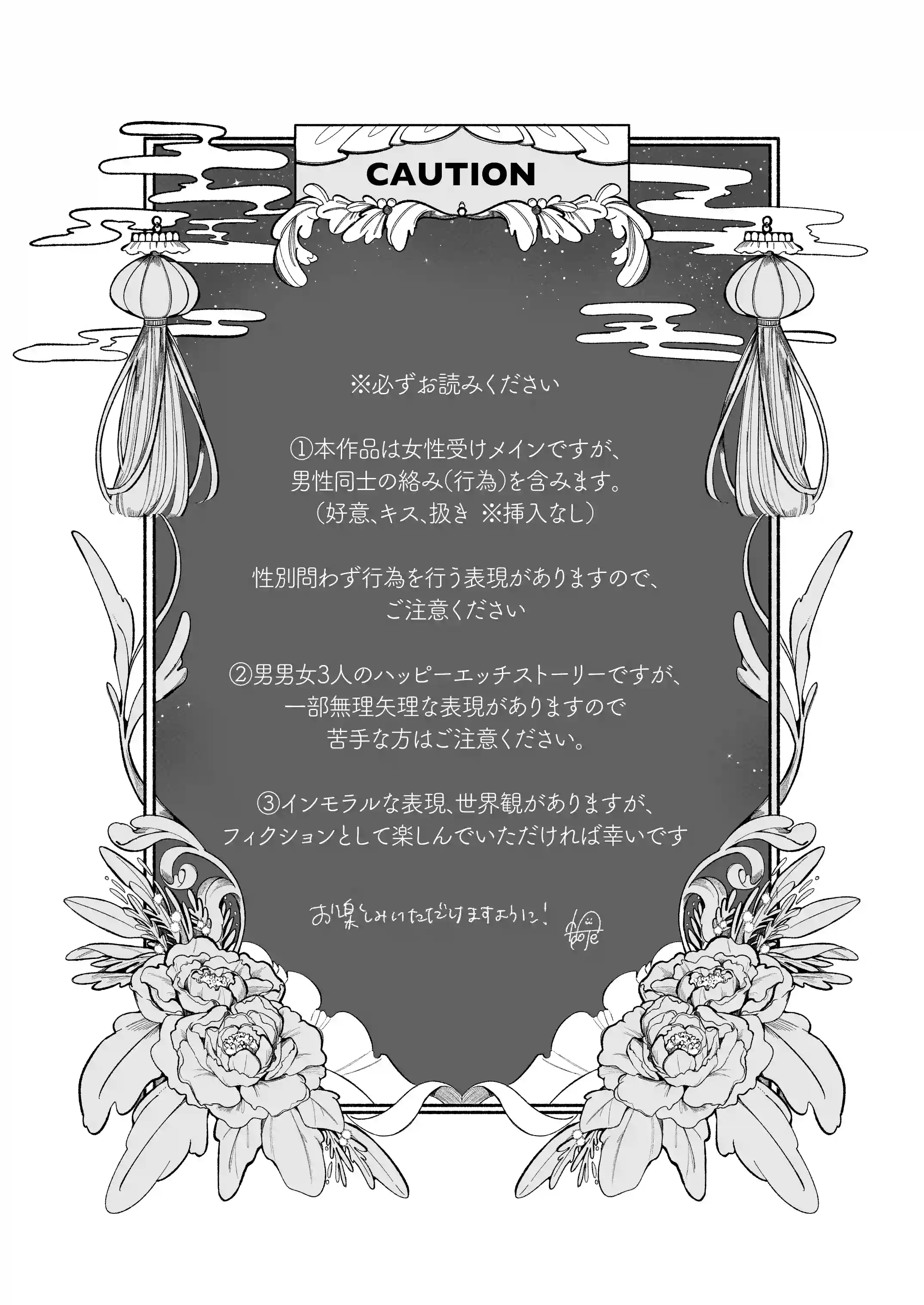 溺愛捕食～獣人専属風俗店でキャスト専用セラピストとして愛され尽くすまで～[白い妖怪] - PAGE 003