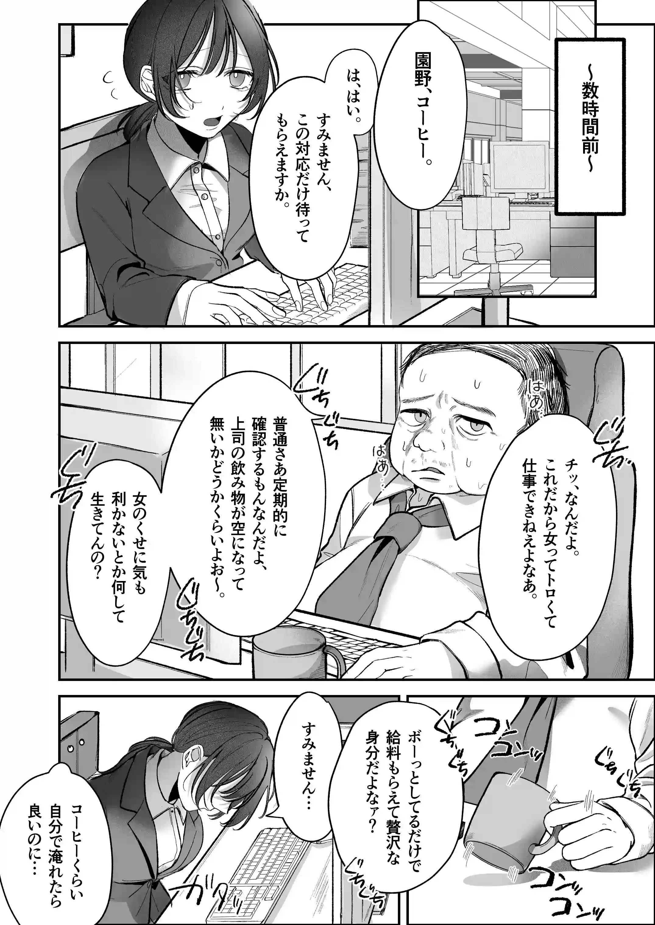 溺愛捕食～獣人専属風俗店でキャスト専用セラピストとして愛され尽くすまで～[白い妖怪] - PAGE 005