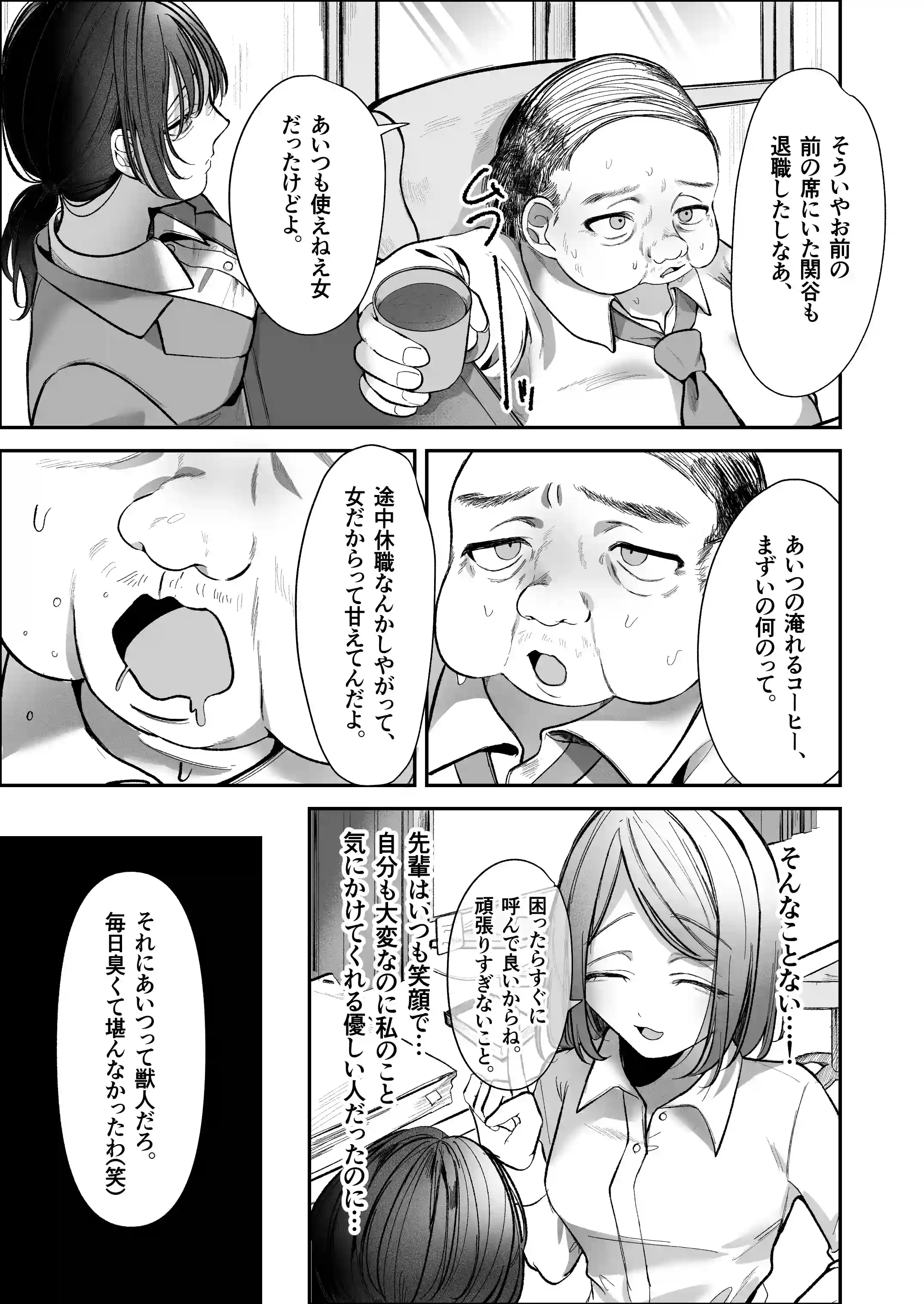 溺愛捕食～獣人専属風俗店でキャスト専用セラピストとして愛され尽くすまで～[白い妖怪] - PAGE 006