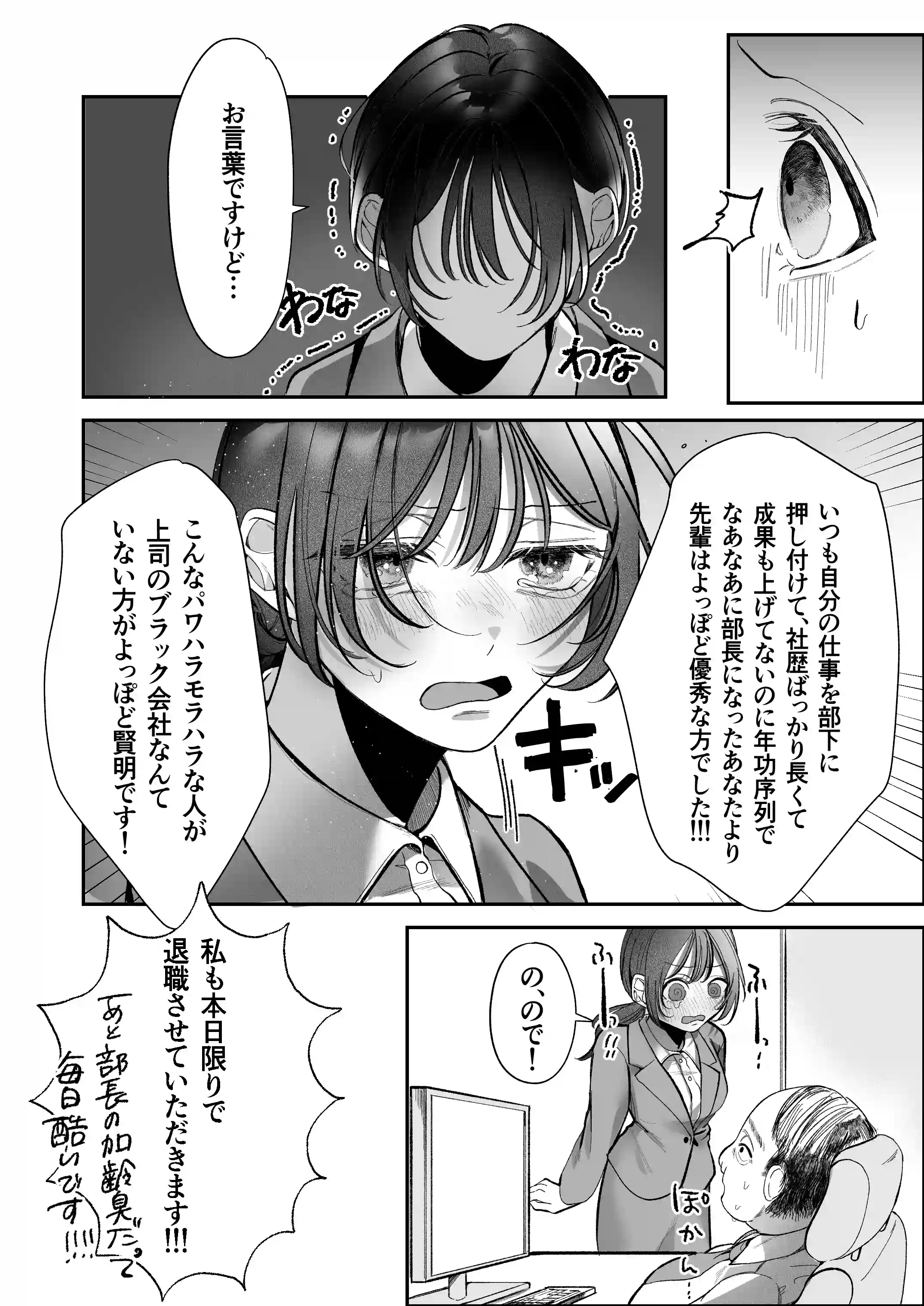 溺愛捕食～獣人専属風俗店でキャスト専用セラピストとして愛され尽くすまで～[白い妖怪] - PAGE 007