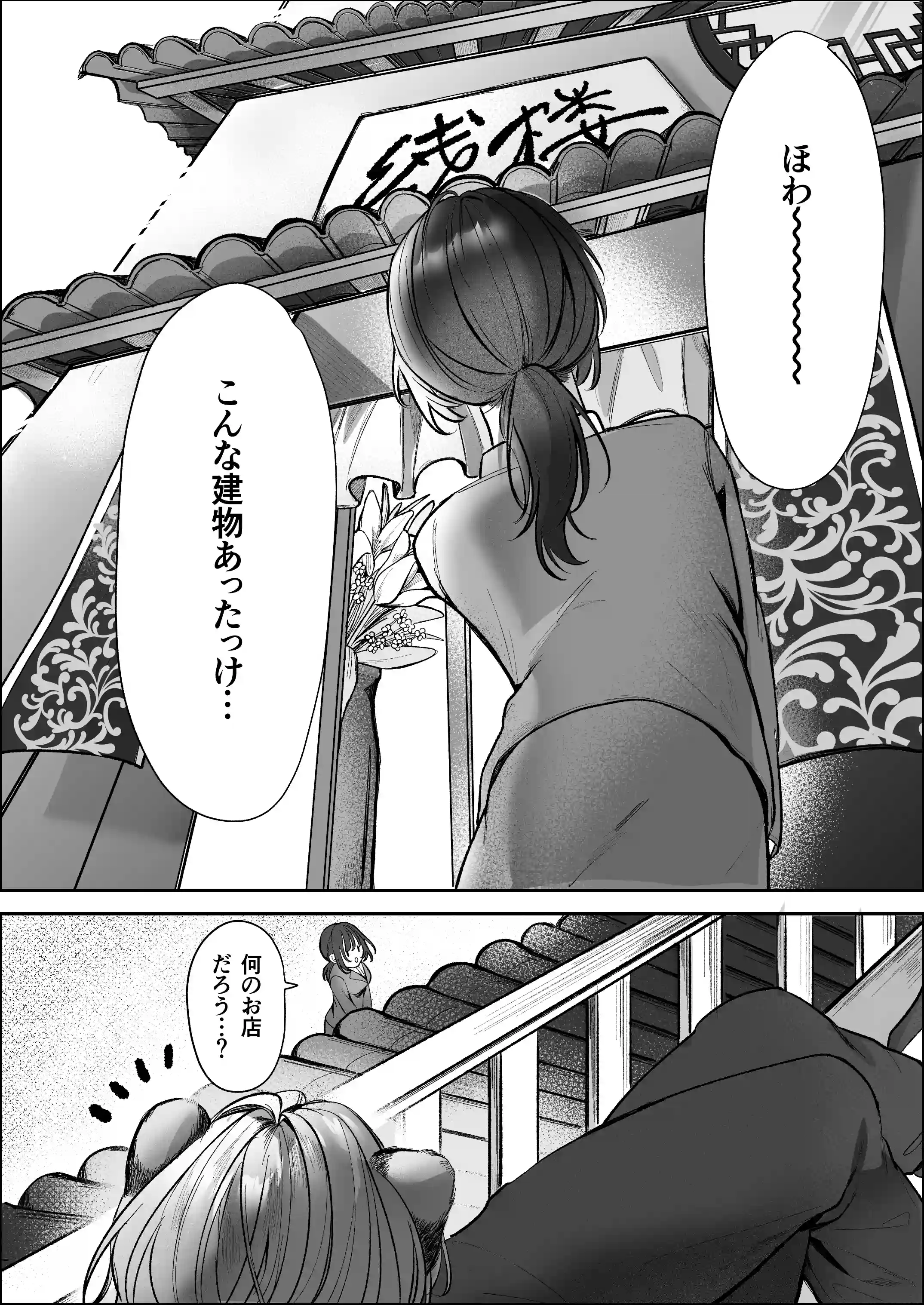 溺愛捕食～獣人専属風俗店でキャスト専用セラピストとして愛され尽くすまで～[白い妖怪] - PAGE 010