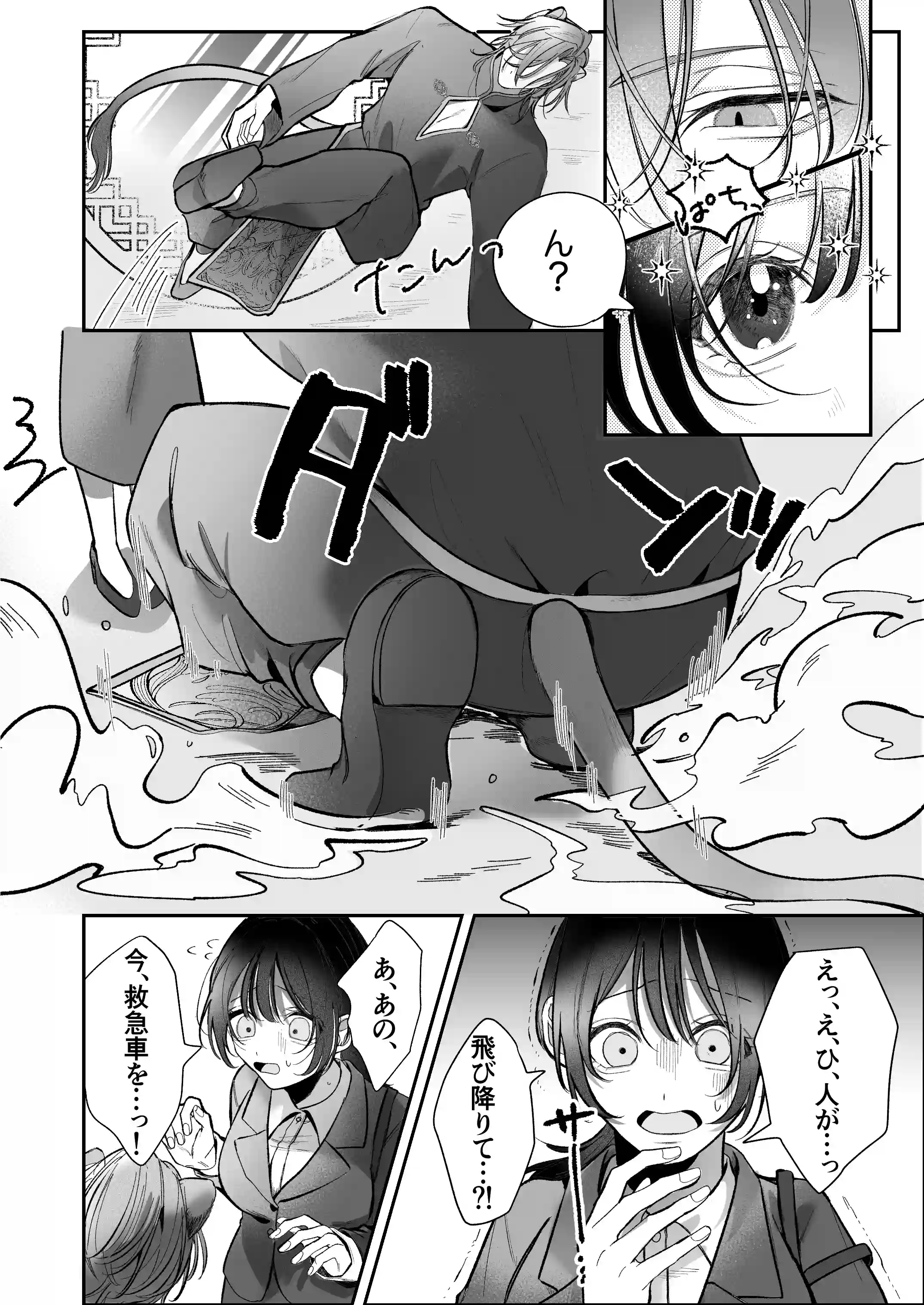 溺愛捕食～獣人専属風俗店でキャスト専用セラピストとして愛され尽くすまで～[白い妖怪] - PAGE 011