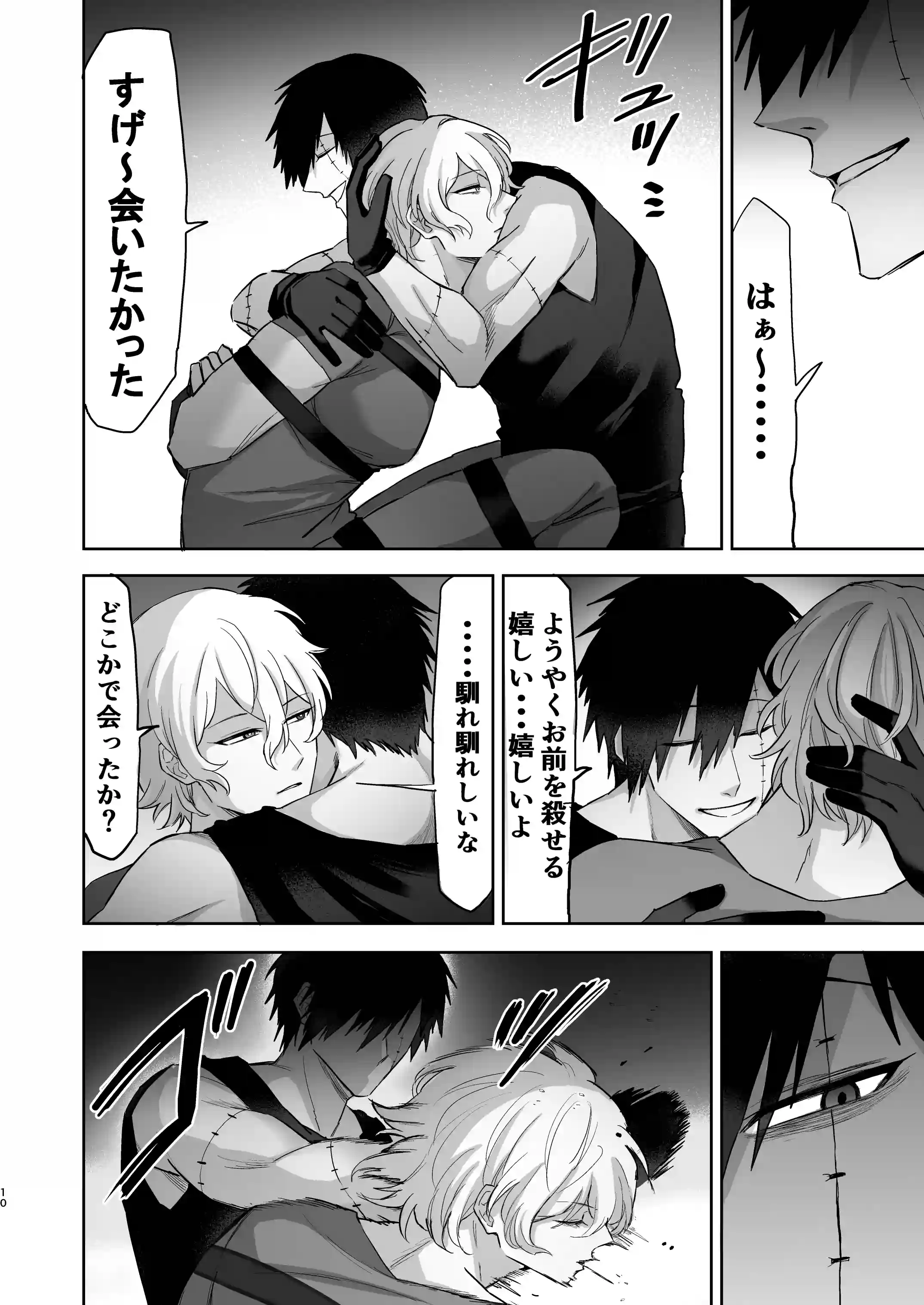 エリートエージェント、わからセ絶頂○問に屈しない….⁉[ドクダミ僧 ] - PAGE 010