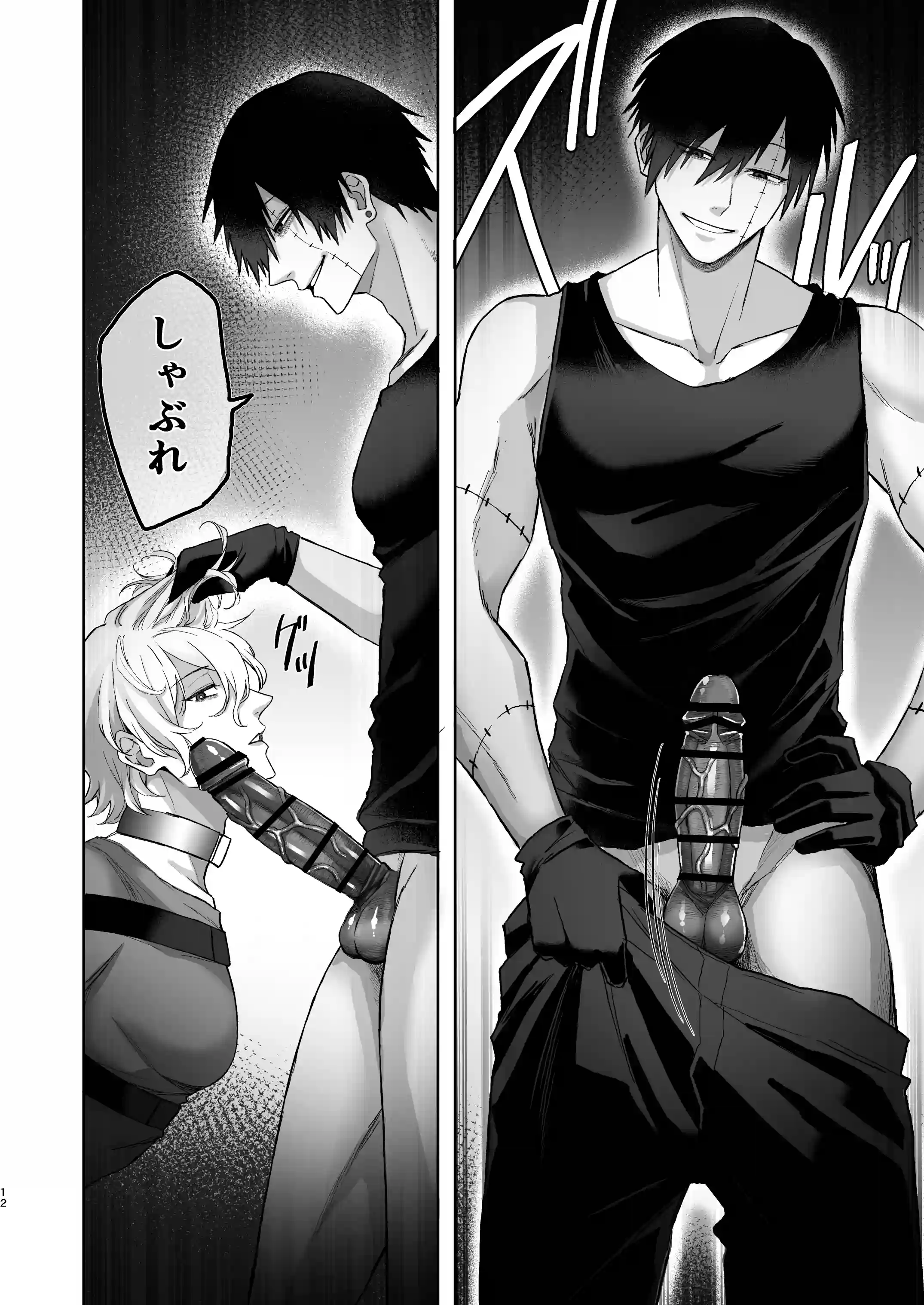 エリートエージェント、わからセ絶頂○問に屈しない….⁉[ドクダミ僧 ] - PAGE 012