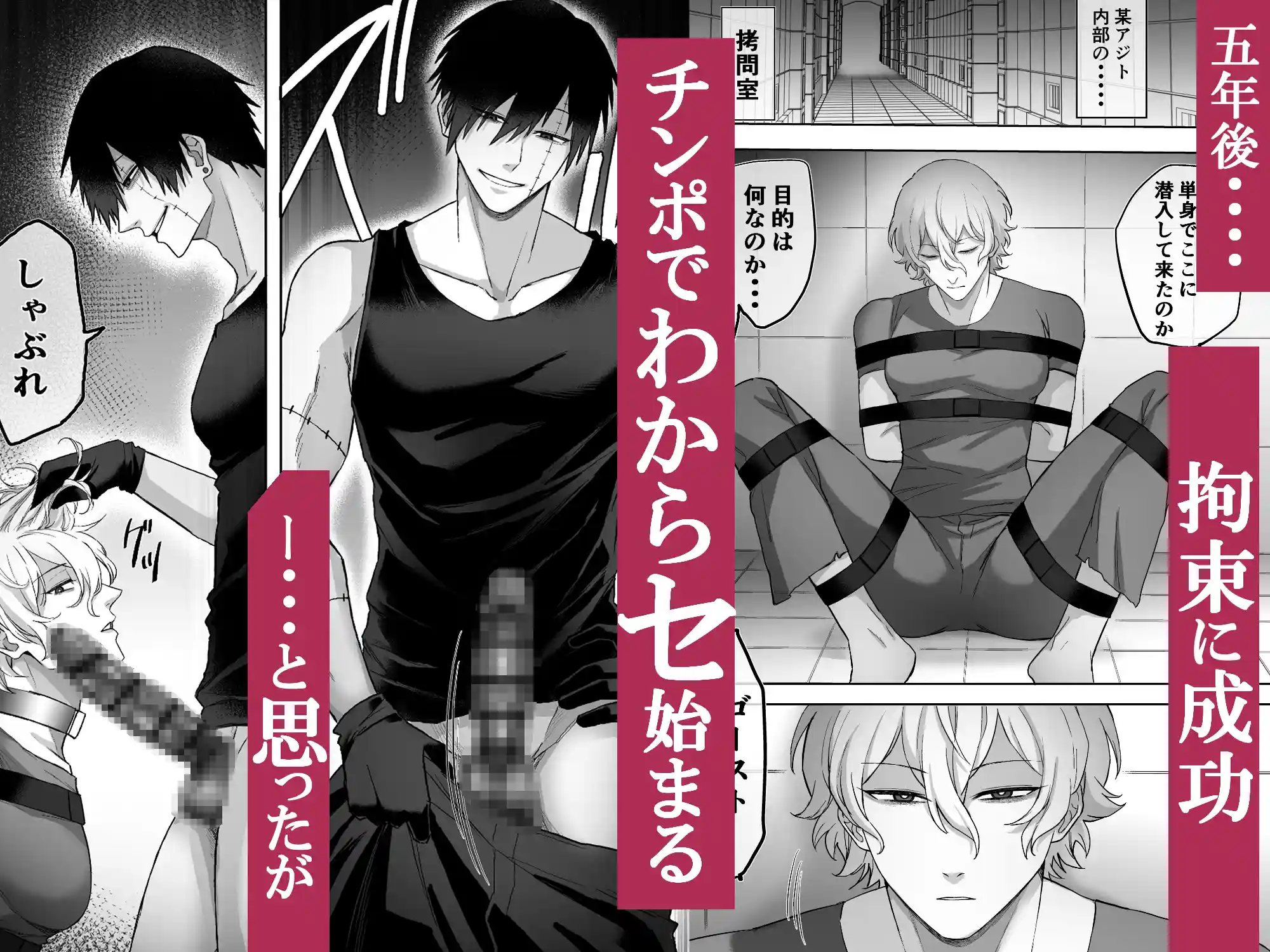 エリートエージェント、わからセ絶頂○問に屈しない….⁉[ドクダミ僧 ] - PAGE 021