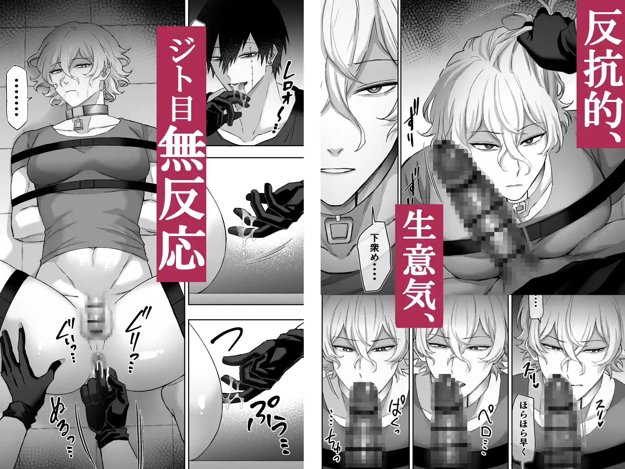 エリートエージェント、わからセ絶頂○問に屈しない….⁉[ドクダミ僧 ] - PAGE 022