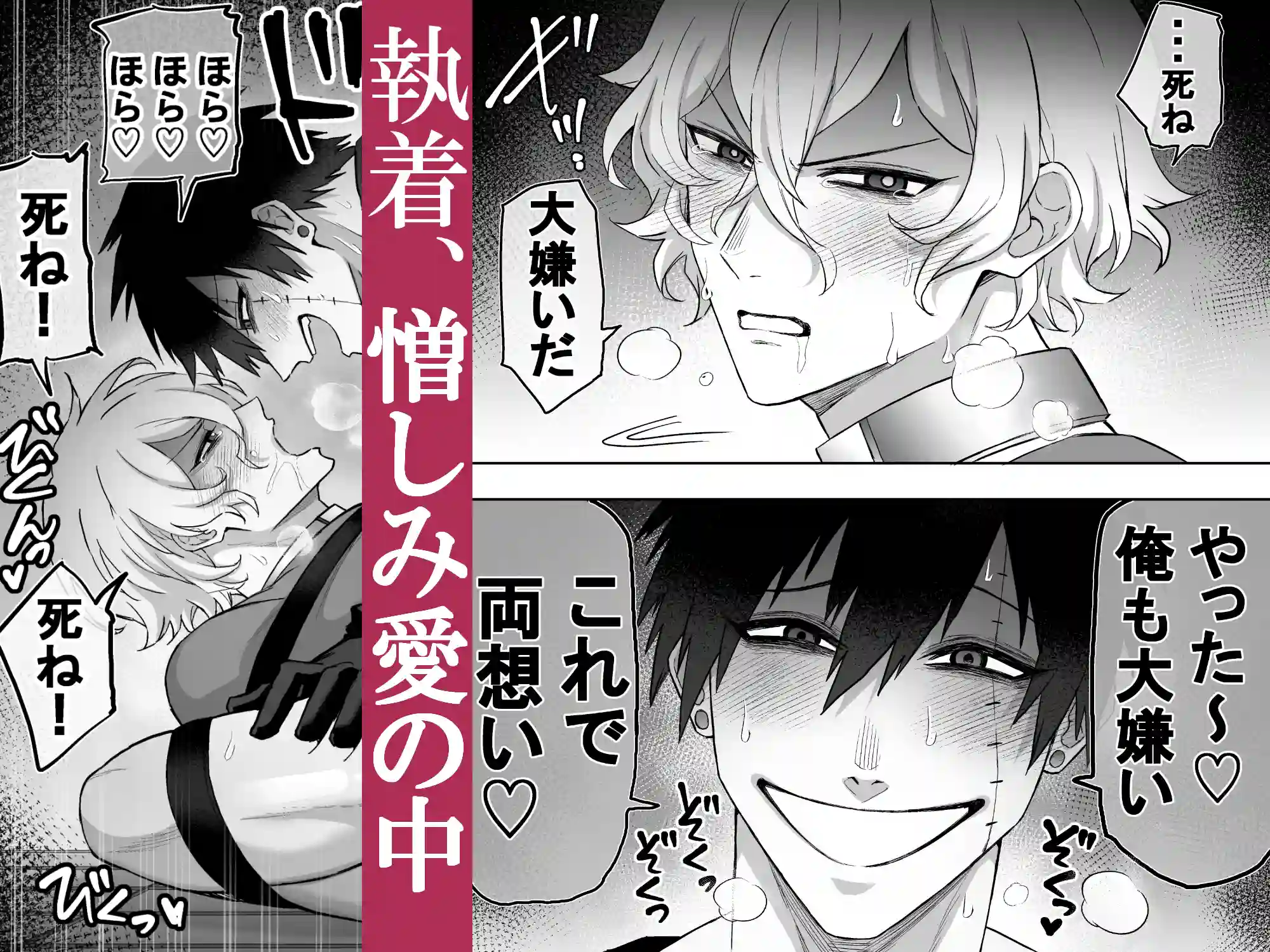 エリートエージェント、わからセ絶頂○問に屈しない….⁉[ドクダミ僧 ] - PAGE 025