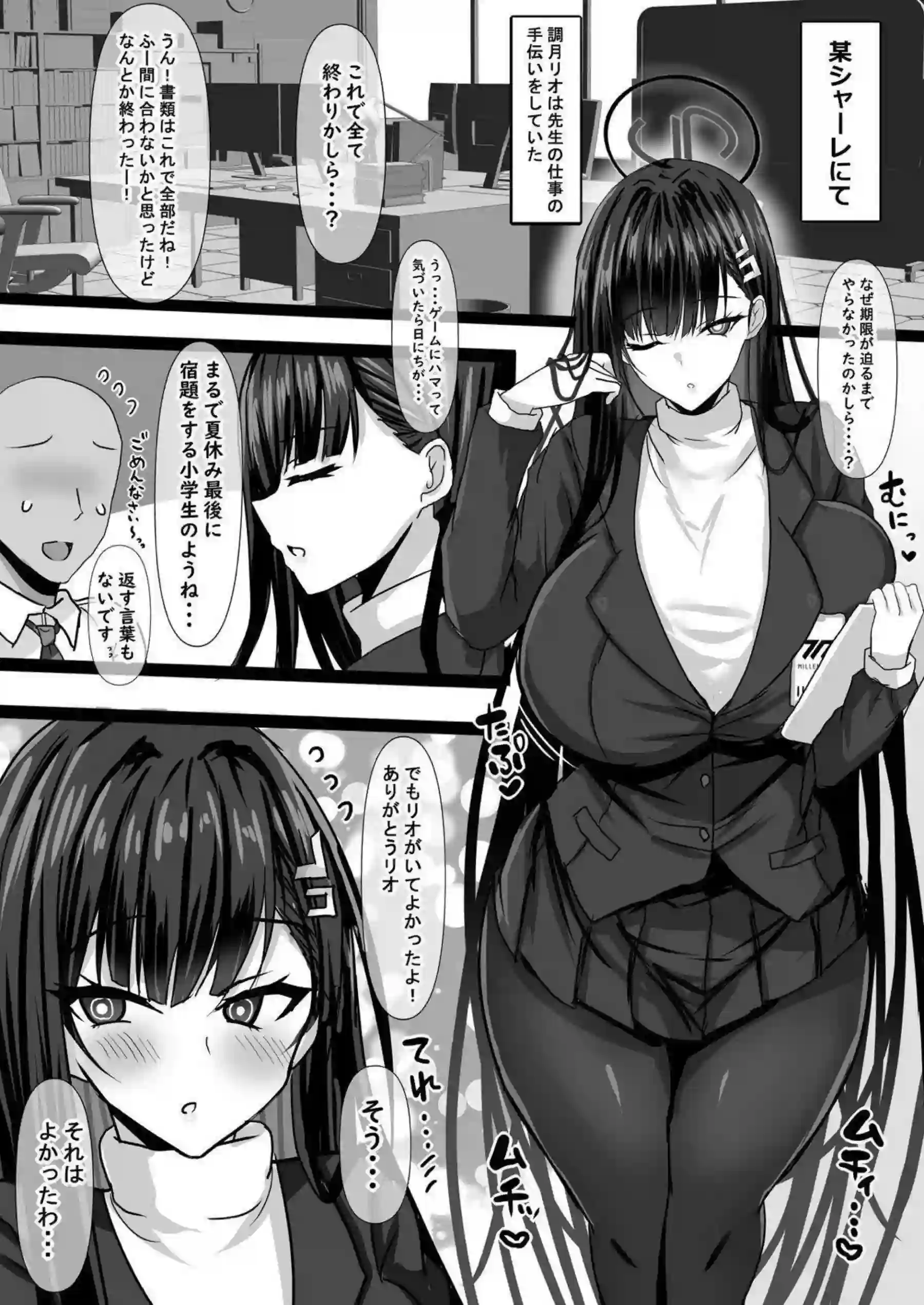 調月リオ会長が獣耳メイド＆裸エプロン!アスナやナギサも登場してコスプレを楽しめる！ - PAGE 002