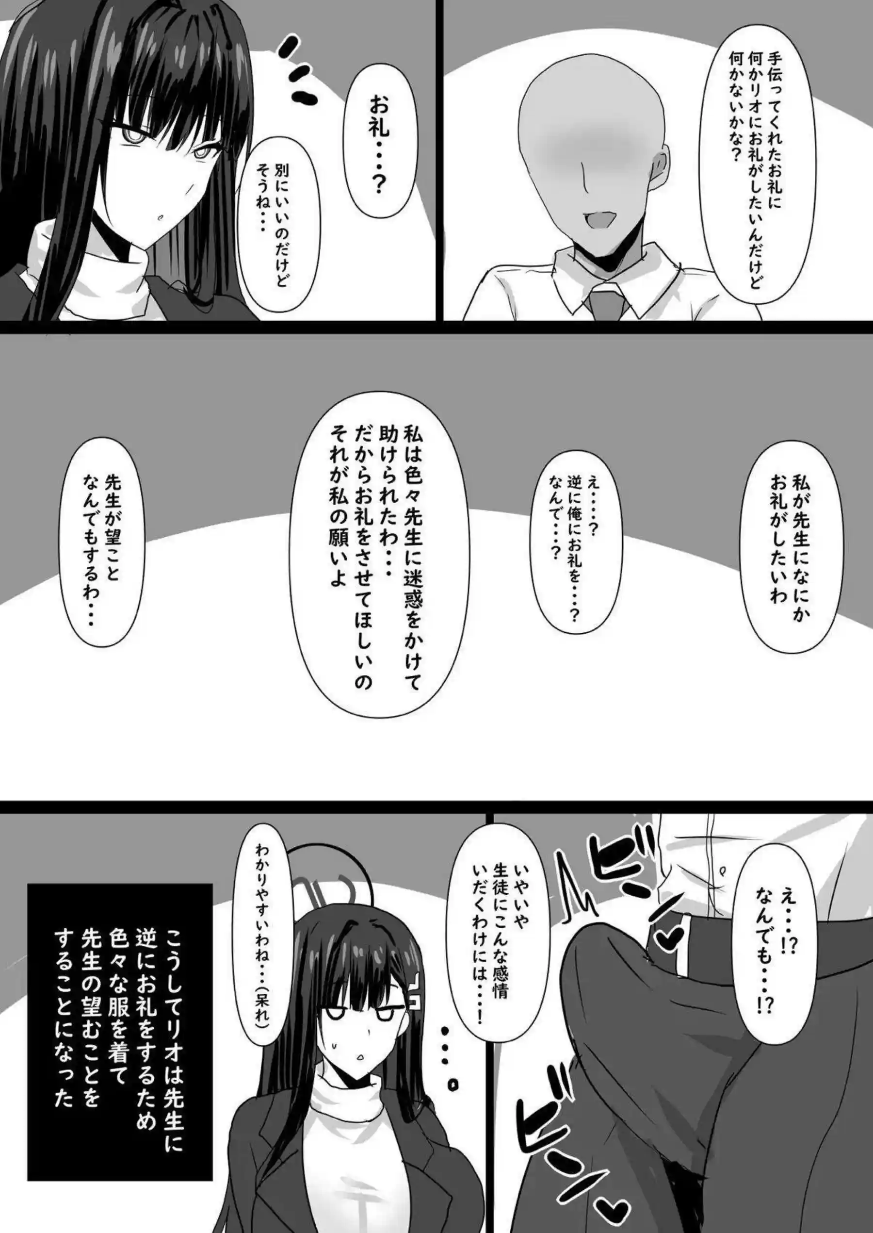 調月リオ会長が獣耳メイド＆裸エプロン!アスナやナギサも登場してコスプレを楽しめる！ - PAGE 003