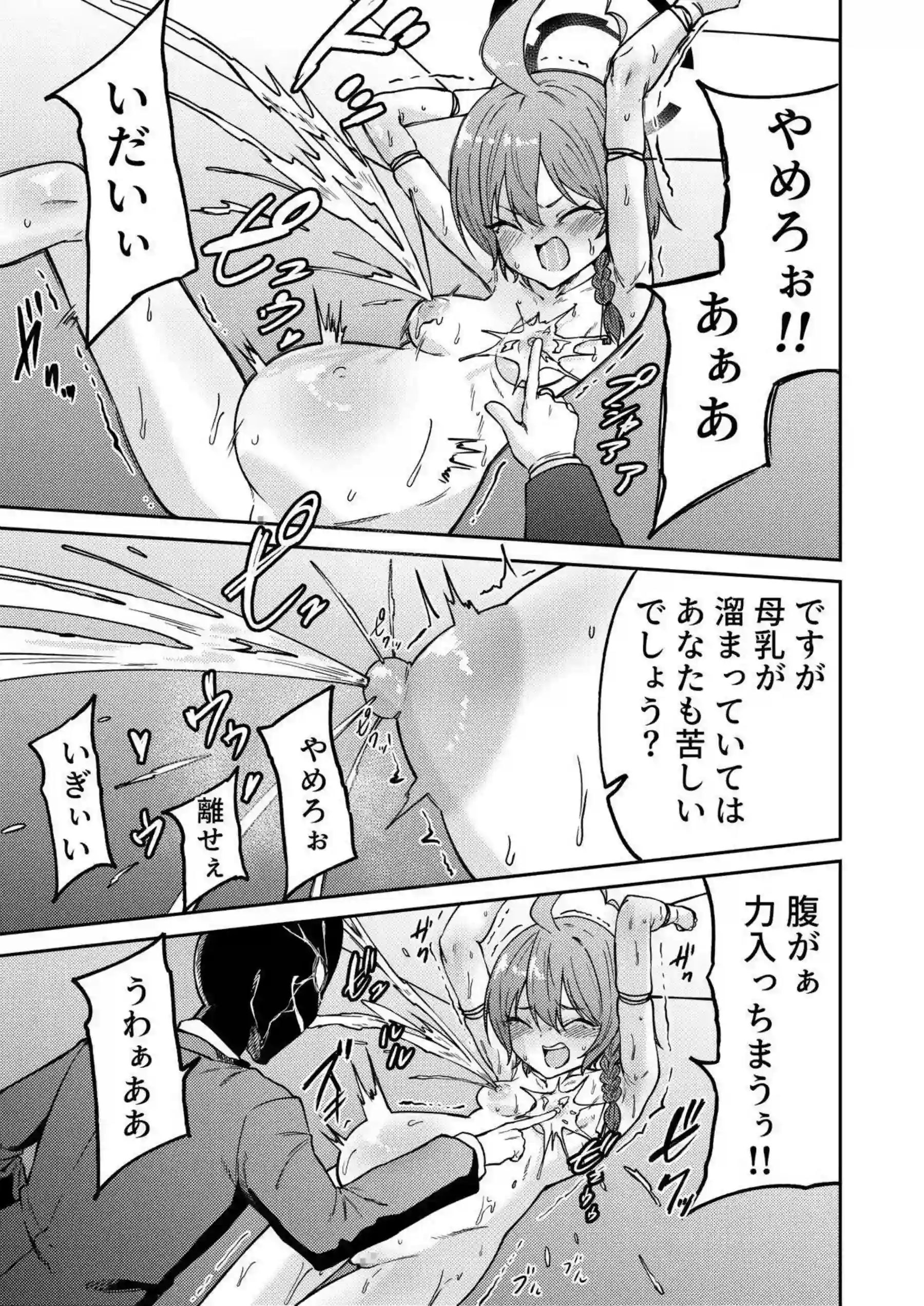 美甘ネルがボテ腹で拘束され！さらに噴乳おしっこ汗だくで出産する！ - PAGE 014