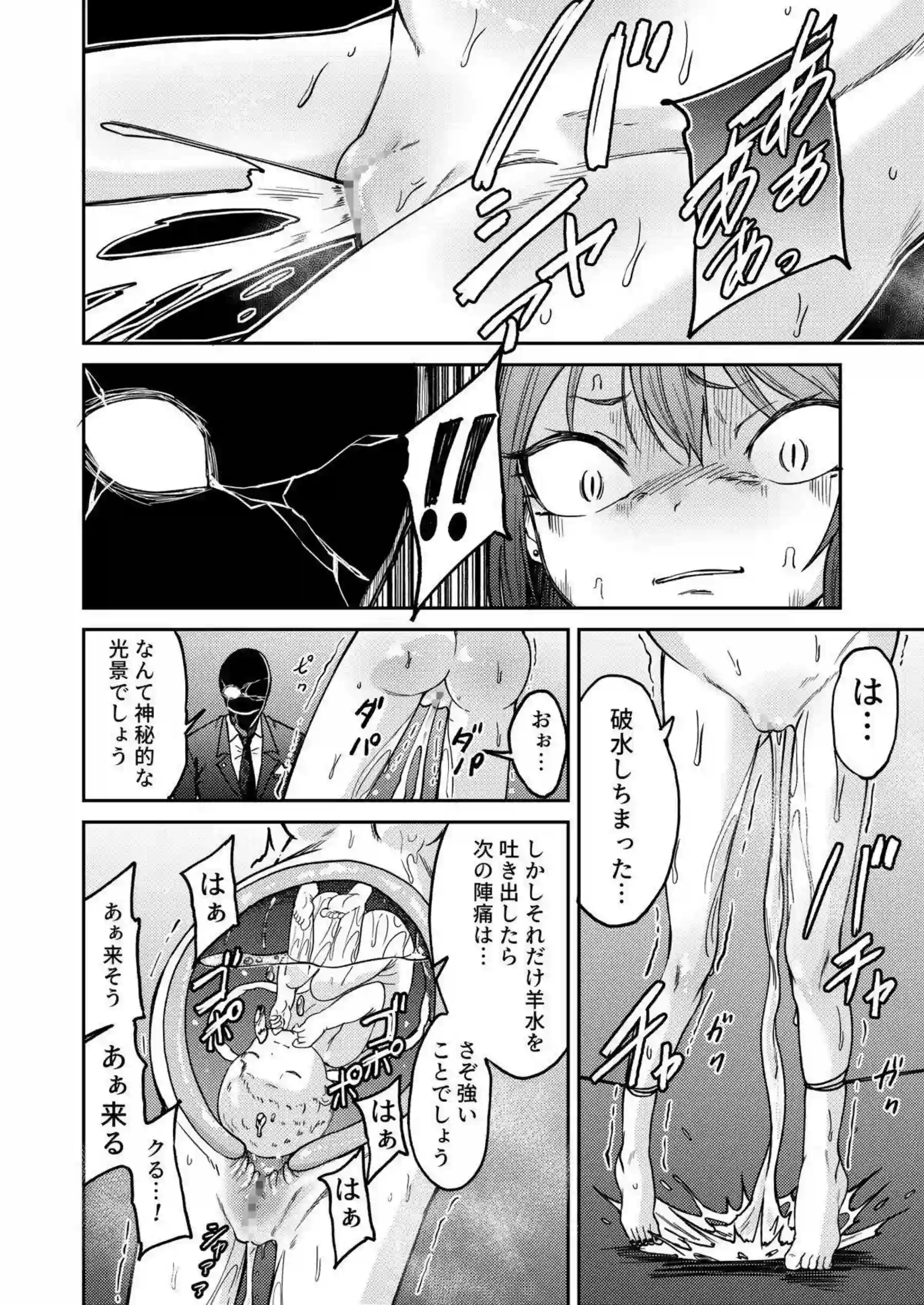 美甘ネルがボテ腹で拘束され！さらに噴乳おしっこ汗だくで出産する！ - PAGE 015