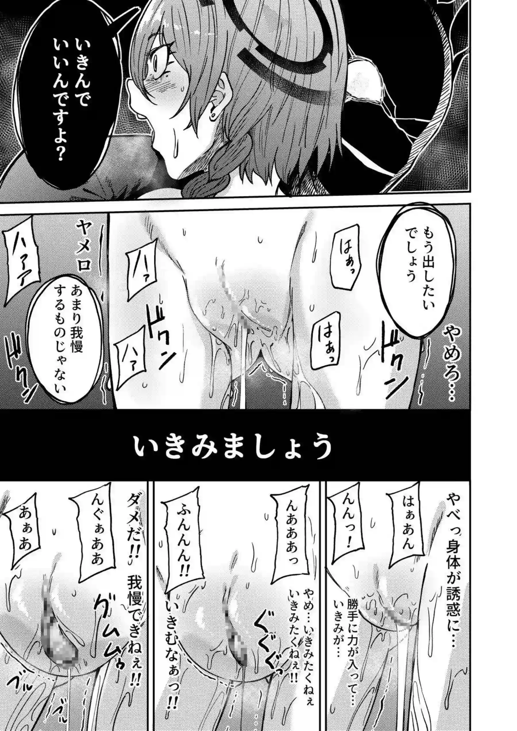 美甘ネルがボテ腹で拘束され！さらに噴乳おしっこ汗だくで出産する！ - PAGE 018