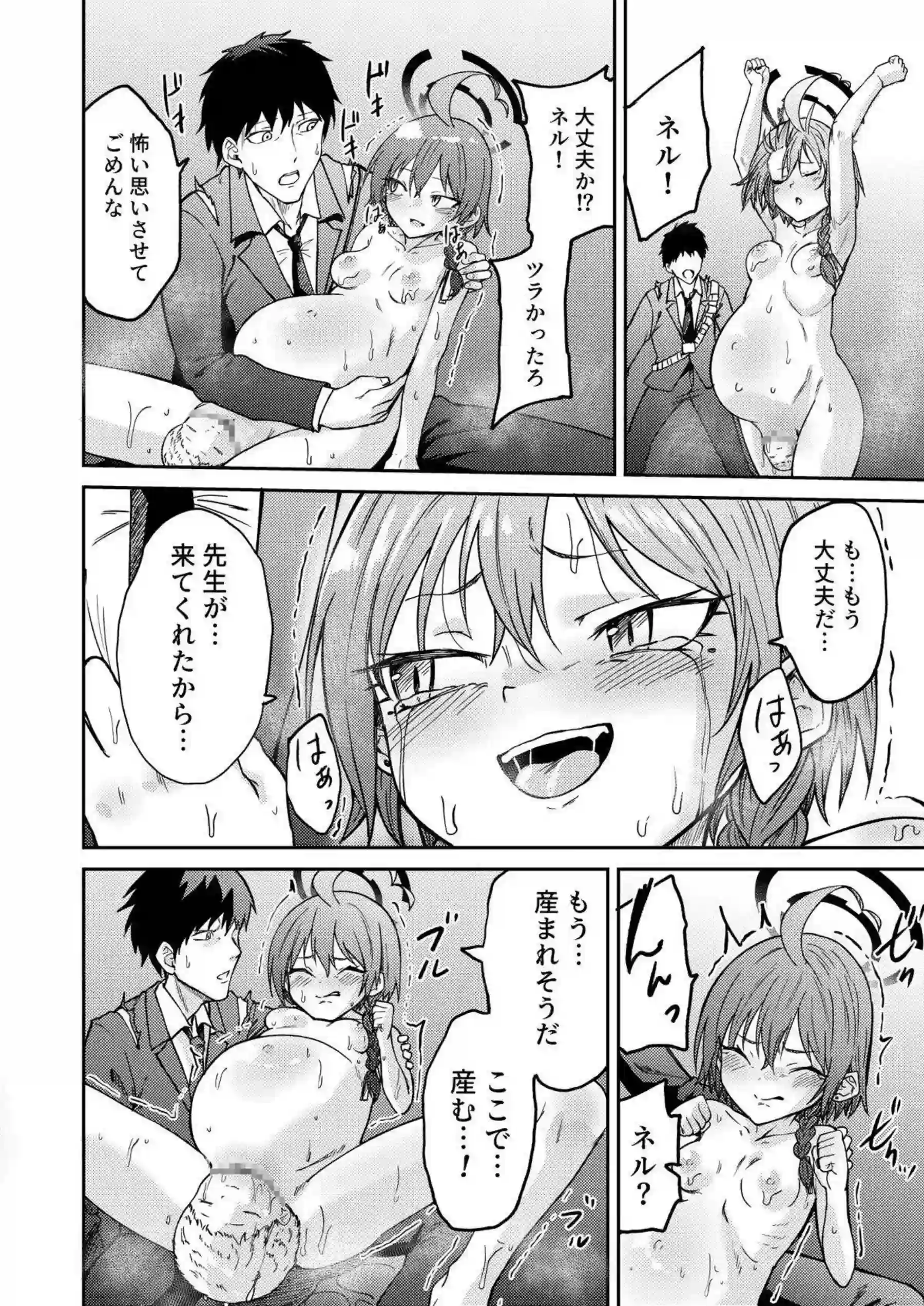 美甘ネルがボテ腹で拘束され！さらに噴乳おしっこ汗だくで出産する！ - PAGE 023