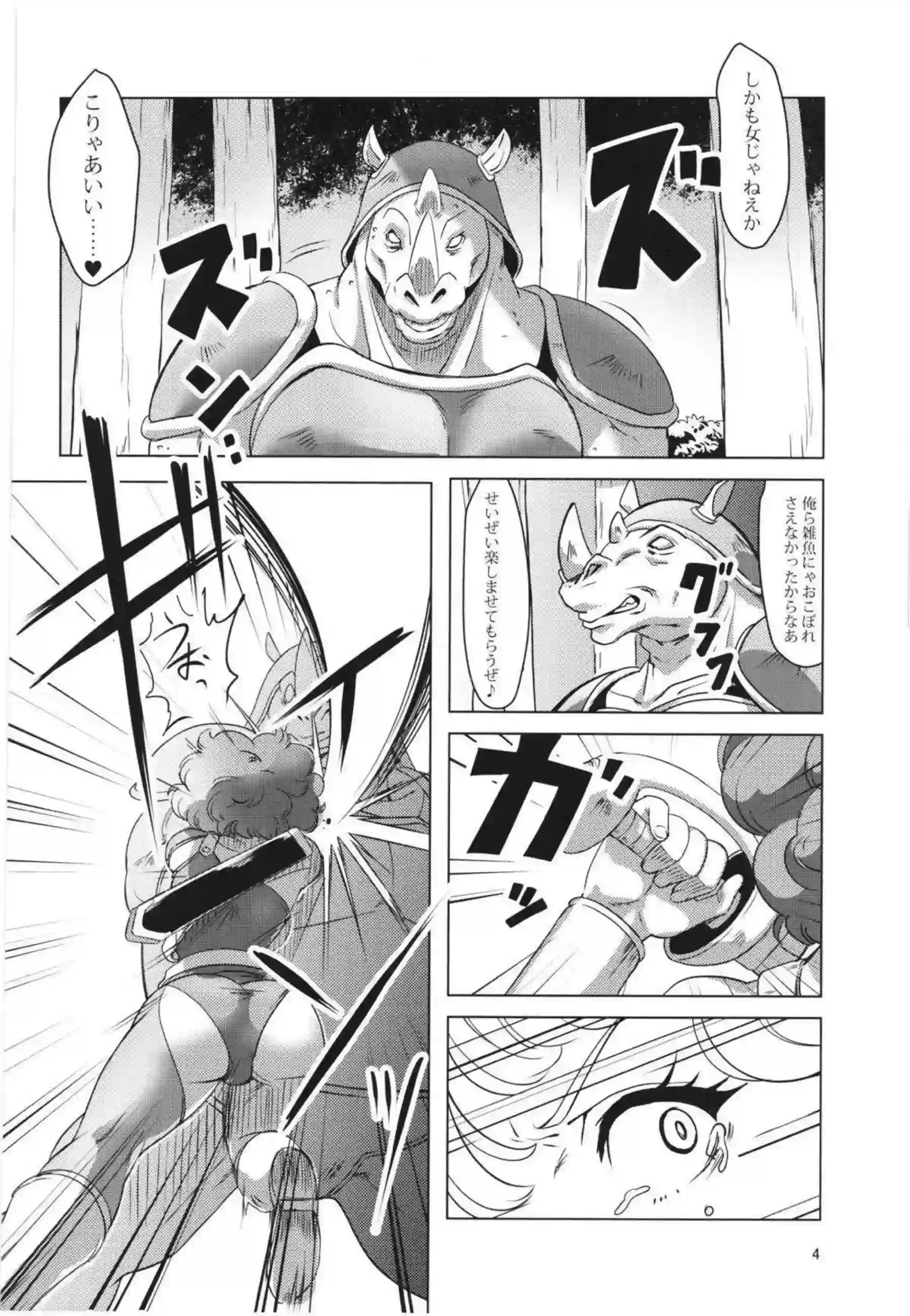 女勇者ベロベロに酔わされお持ち帰り！
更に輪姦・モンスター姦でトロ顔アヘ顔に堕とされる！ - PAGE 004