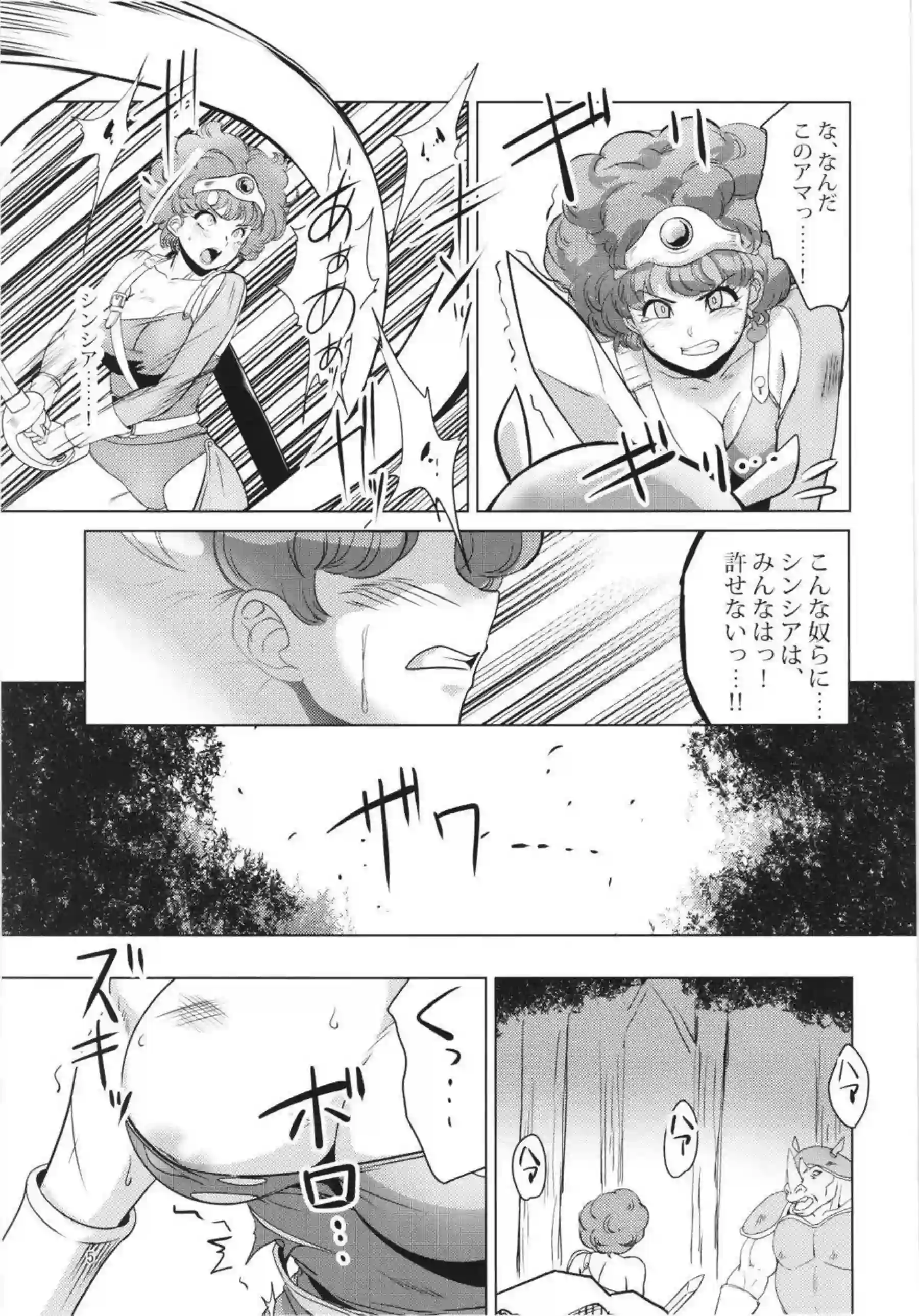 女勇者ベロベロに酔わされお持ち帰り！
更に輪姦・モンスター姦でトロ顔アヘ顔に堕とされる！ - PAGE 005