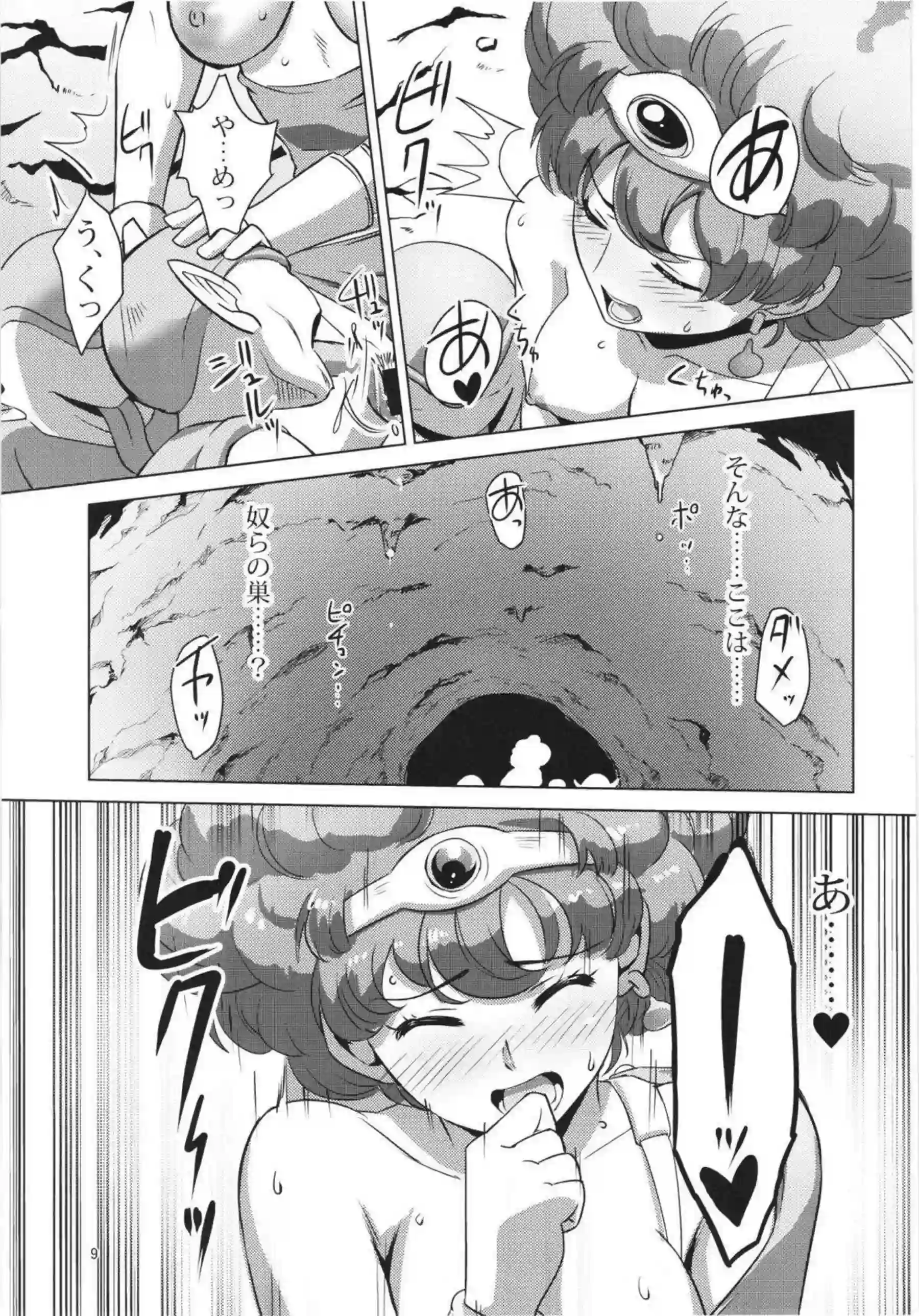 女勇者ベロベロに酔わされお持ち帰り！
更に輪姦・モンスター姦でトロ顔アヘ顔に堕とされる！ - PAGE 009