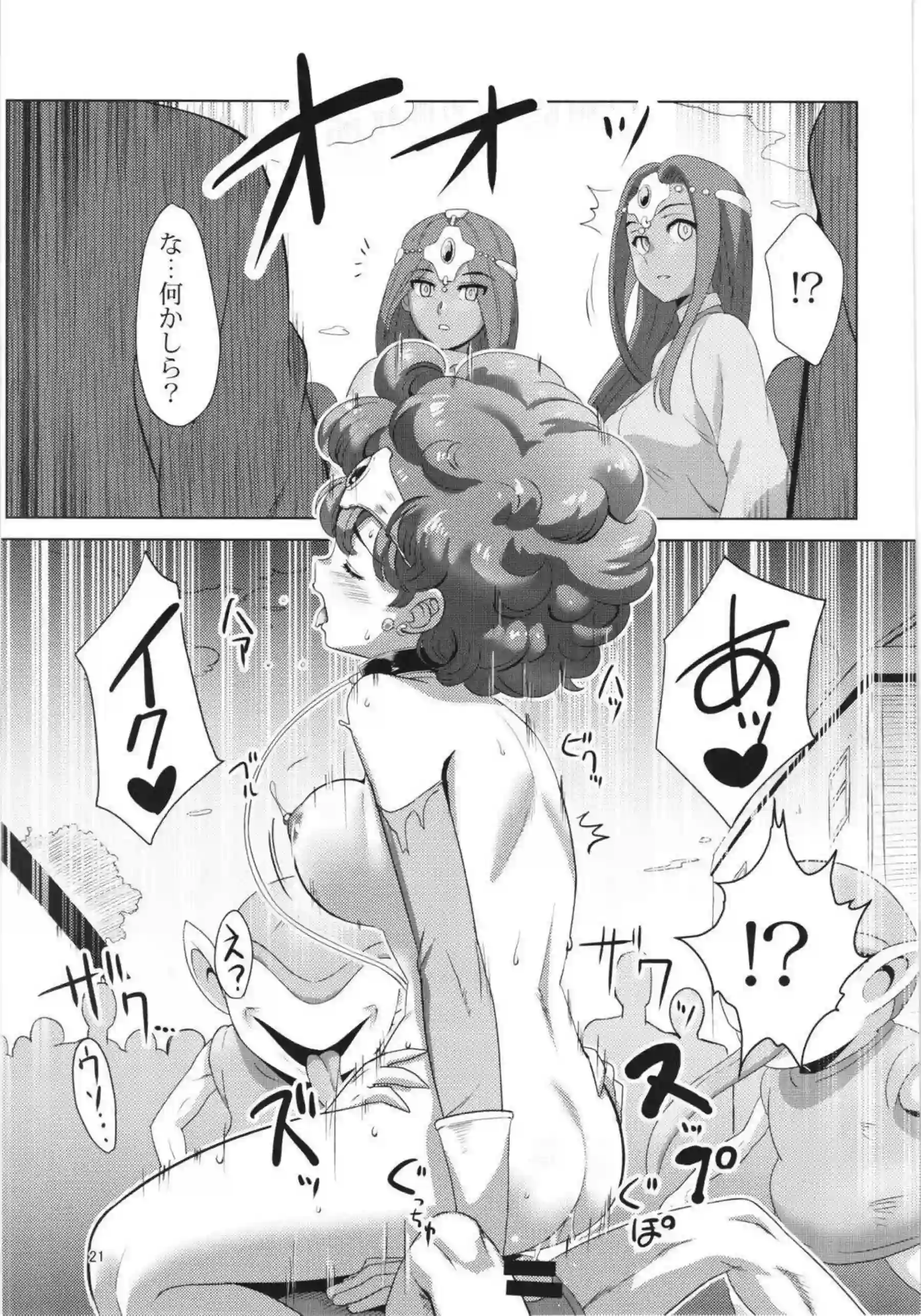 女勇者ベロベロに酔わされお持ち帰り！
更に輪姦・モンスター姦でトロ顔アヘ顔に堕とされる！ - PAGE 021