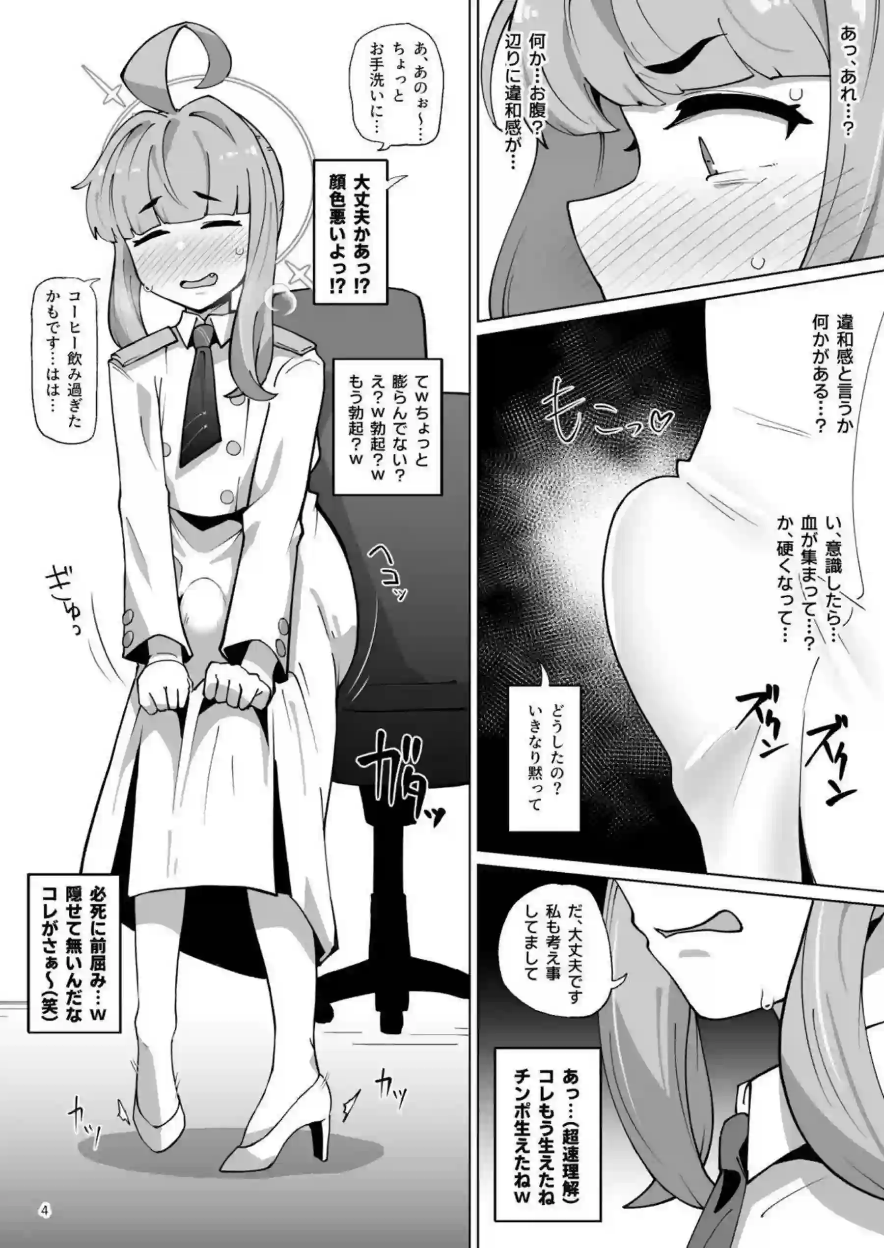 カヤちんぽで不知火カヤがメス堕ち！甘々ラブラブからお尻穴まで完全制圧！ - PAGE 003