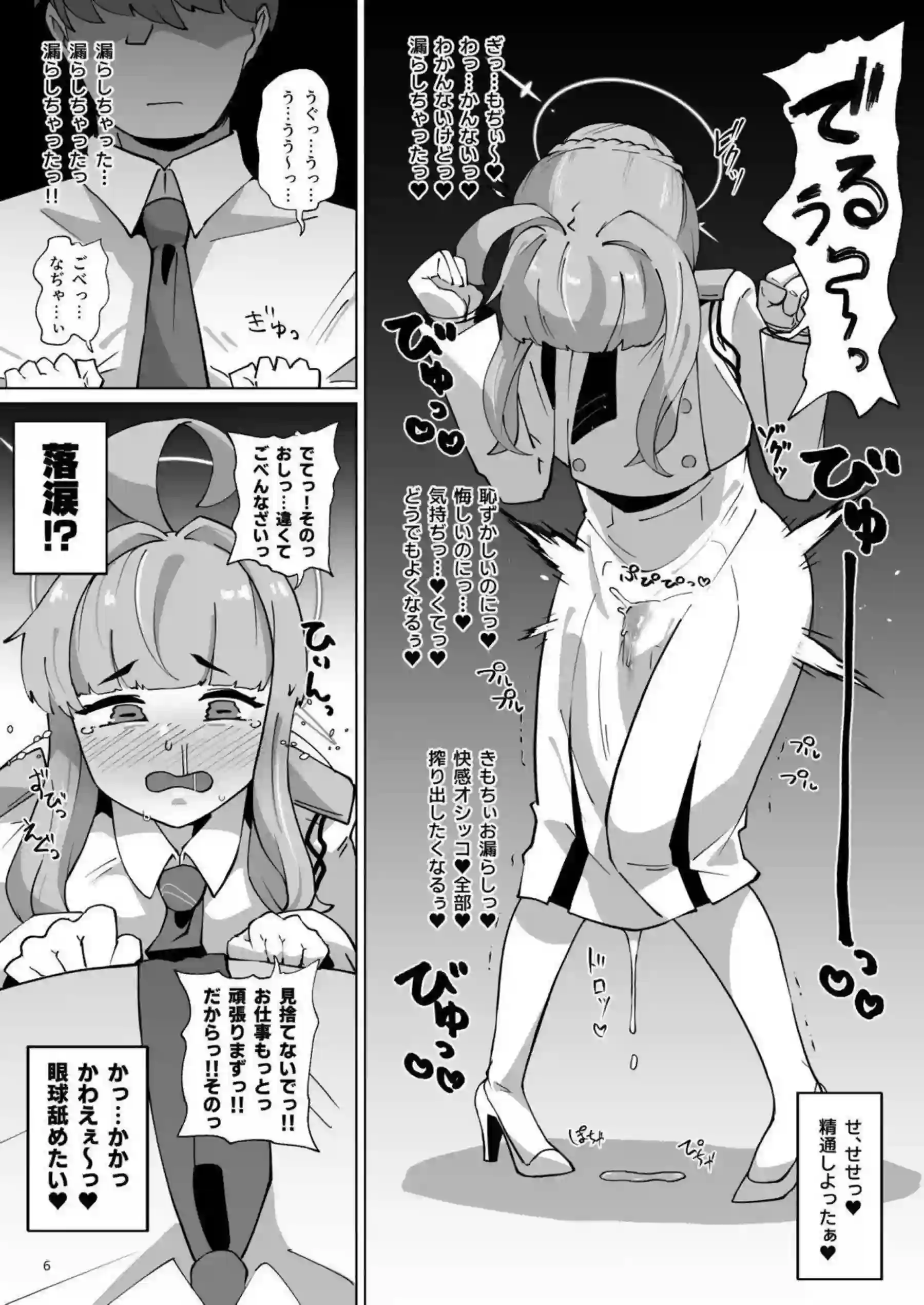 カヤちんぽで不知火カヤがメス堕ち！甘々ラブラブからお尻穴まで完全制圧！ - PAGE 005