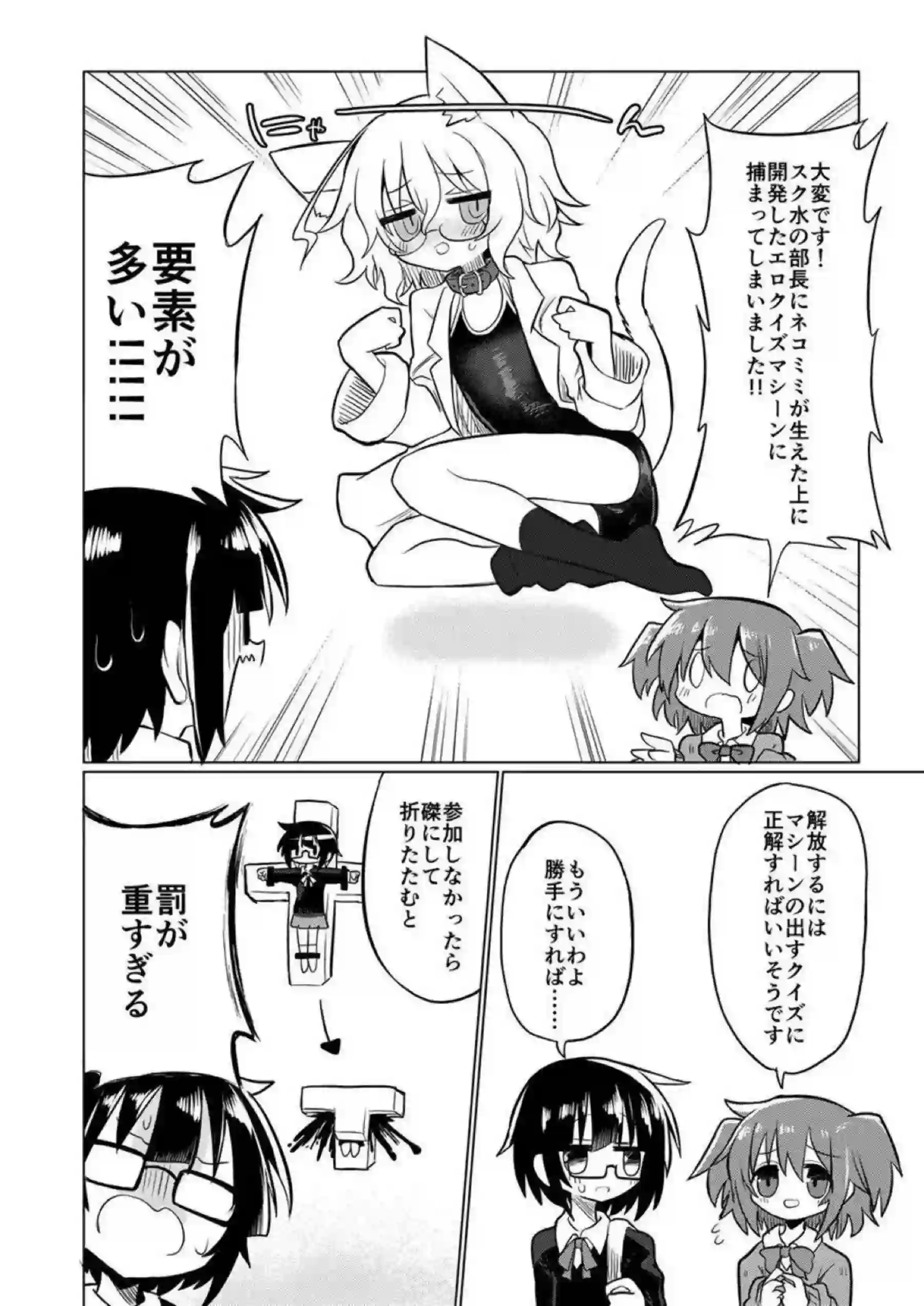 鈴園沙衣がスク水猫耳でトロ顔おしっこ失禁！
更に媚薬催眠調教でおもらしアクメ連発！ - PAGE 003