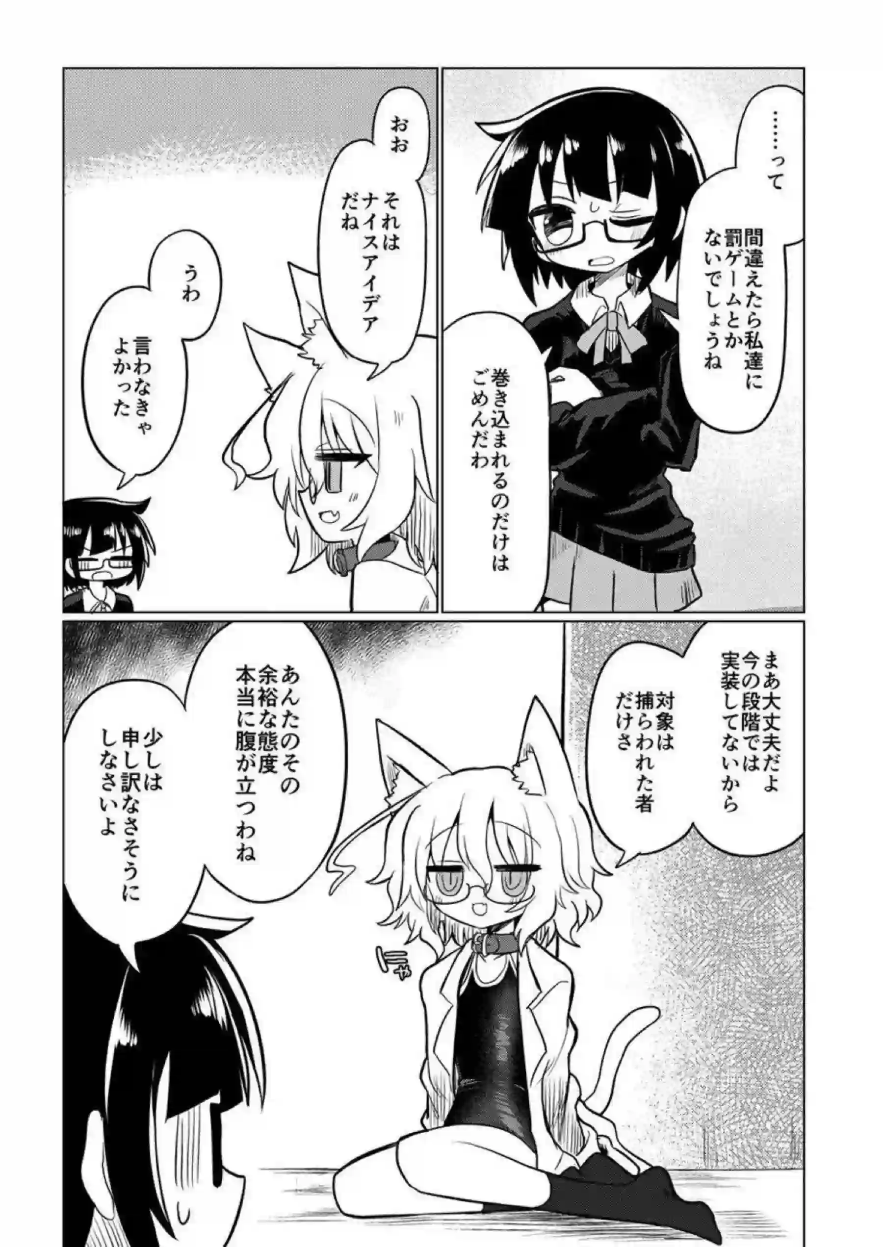 鈴園沙衣がスク水猫耳でトロ顔おしっこ失禁！
更に媚薬催眠調教でおもらしアクメ連発！ - PAGE 004