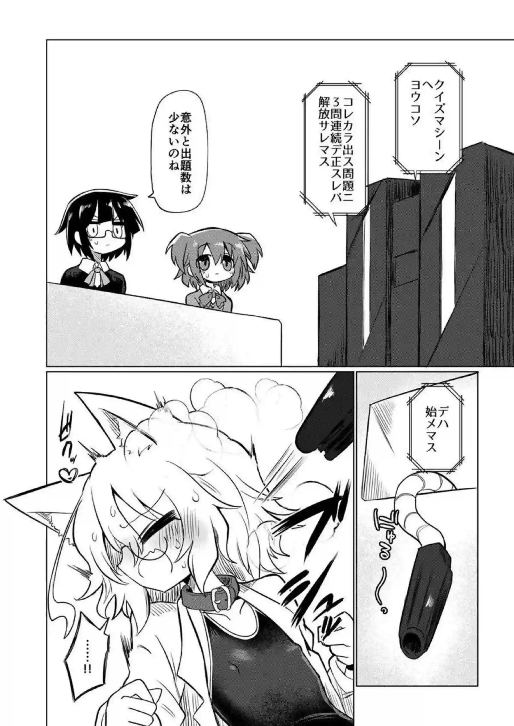 鈴園沙衣がスク水猫耳でトロ顔おしっこ失禁！
更に媚薬催眠調教でおもらしアクメ連発！ - PAGE 005