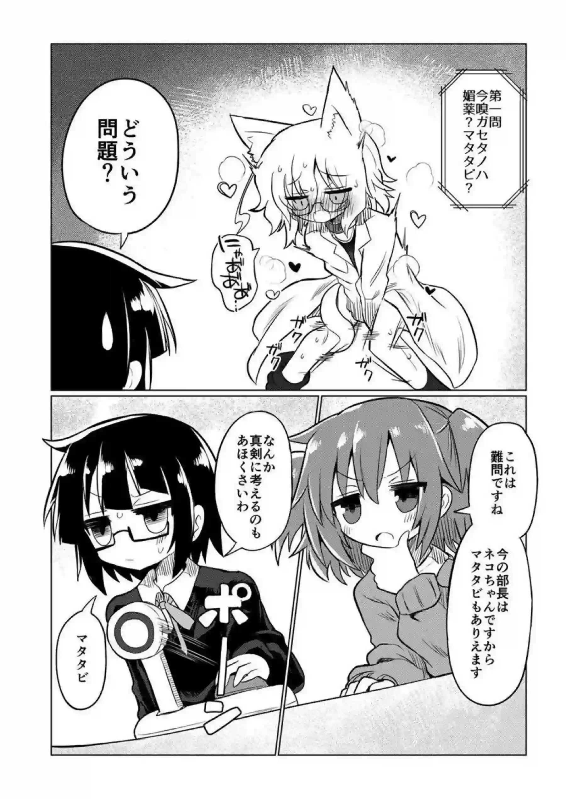 鈴園沙衣がスク水猫耳でトロ顔おしっこ失禁！
更に媚薬催眠調教でおもらしアクメ連発！ - PAGE 007