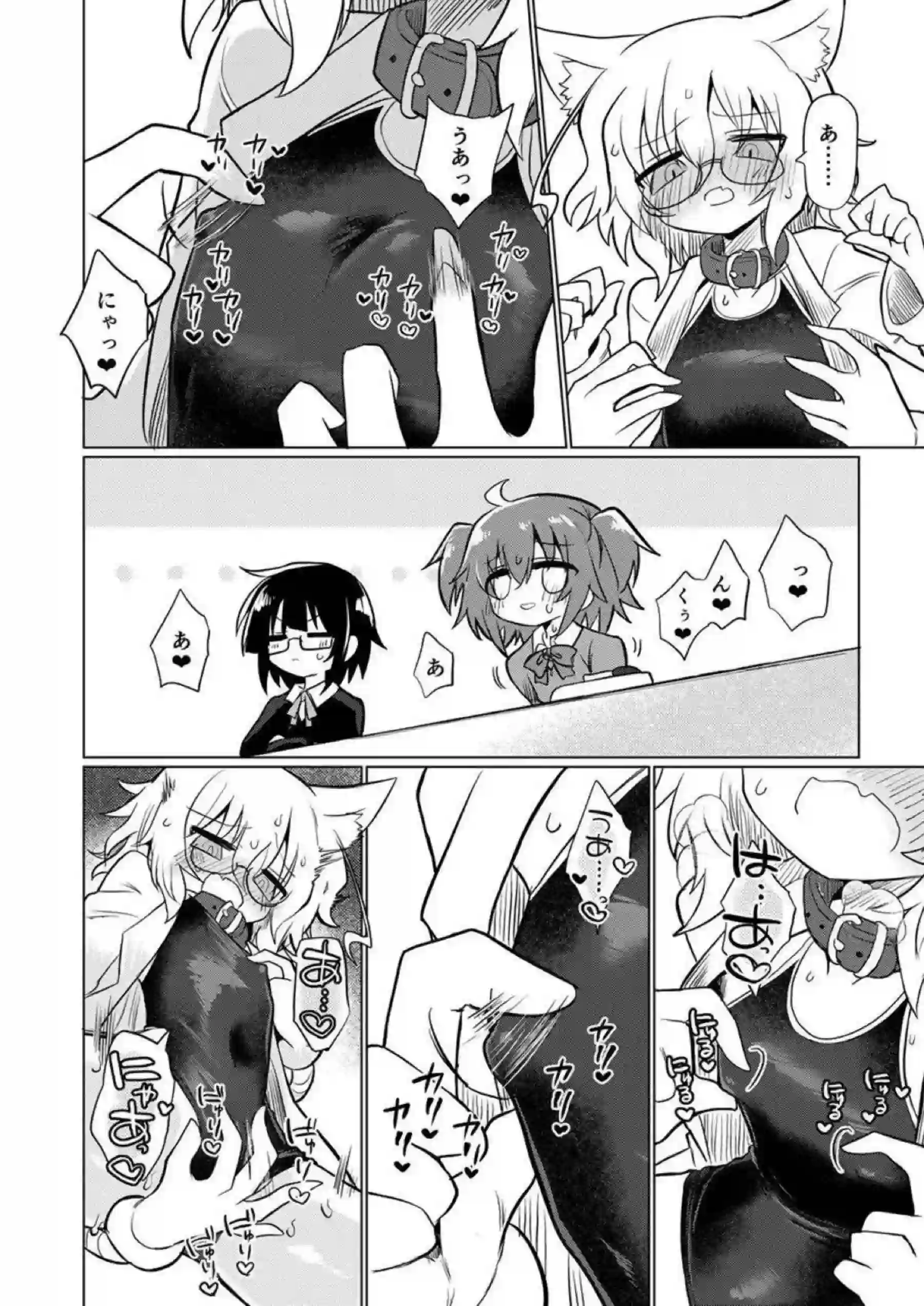 鈴園沙衣がスク水猫耳でトロ顔おしっこ失禁！
更に媚薬催眠調教でおもらしアクメ連発！ - PAGE 009