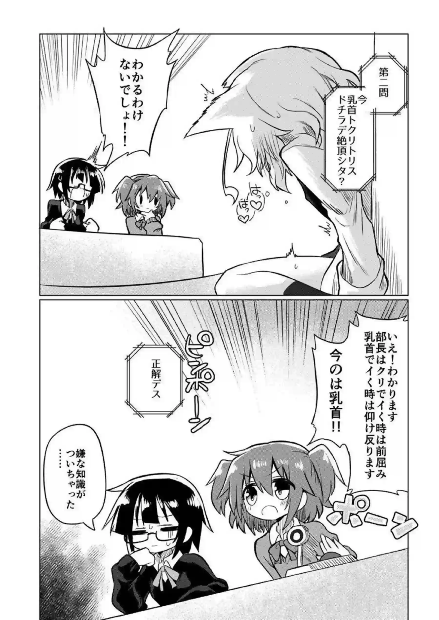 鈴園沙衣がスク水猫耳でトロ顔おしっこ失禁！
更に媚薬催眠調教でおもらしアクメ連発！ - PAGE 011