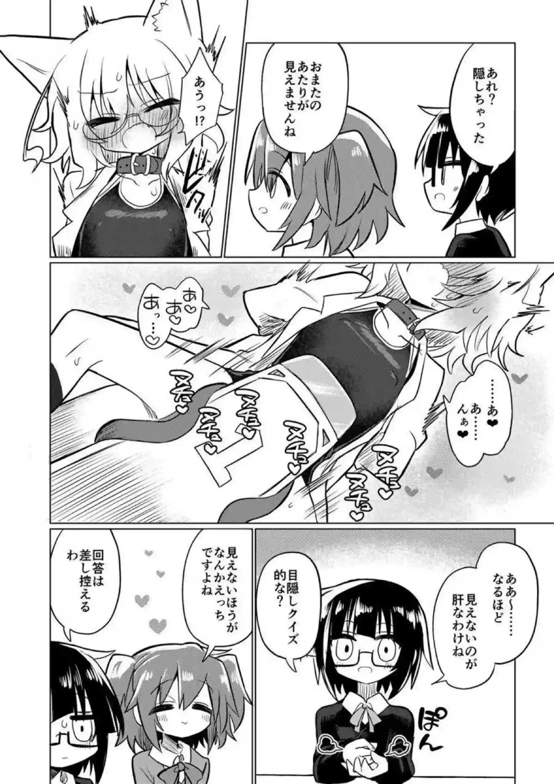 鈴園沙衣がスク水猫耳でトロ顔おしっこ失禁！
更に媚薬催眠調教でおもらしアクメ連発！ - PAGE 013