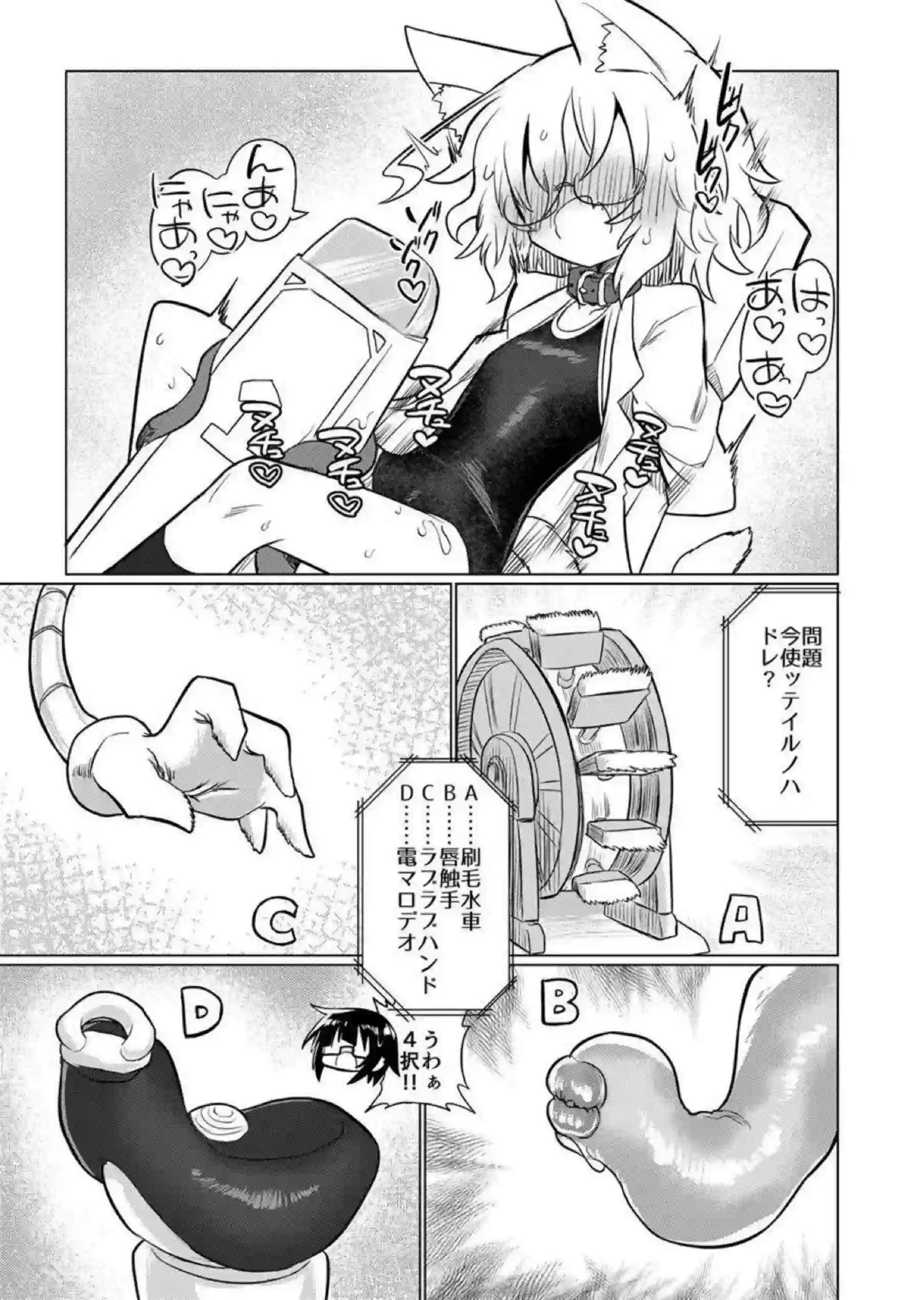 鈴園沙衣がスク水猫耳でトロ顔おしっこ失禁！
更に媚薬催眠調教でおもらしアクメ連発！ - PAGE 014