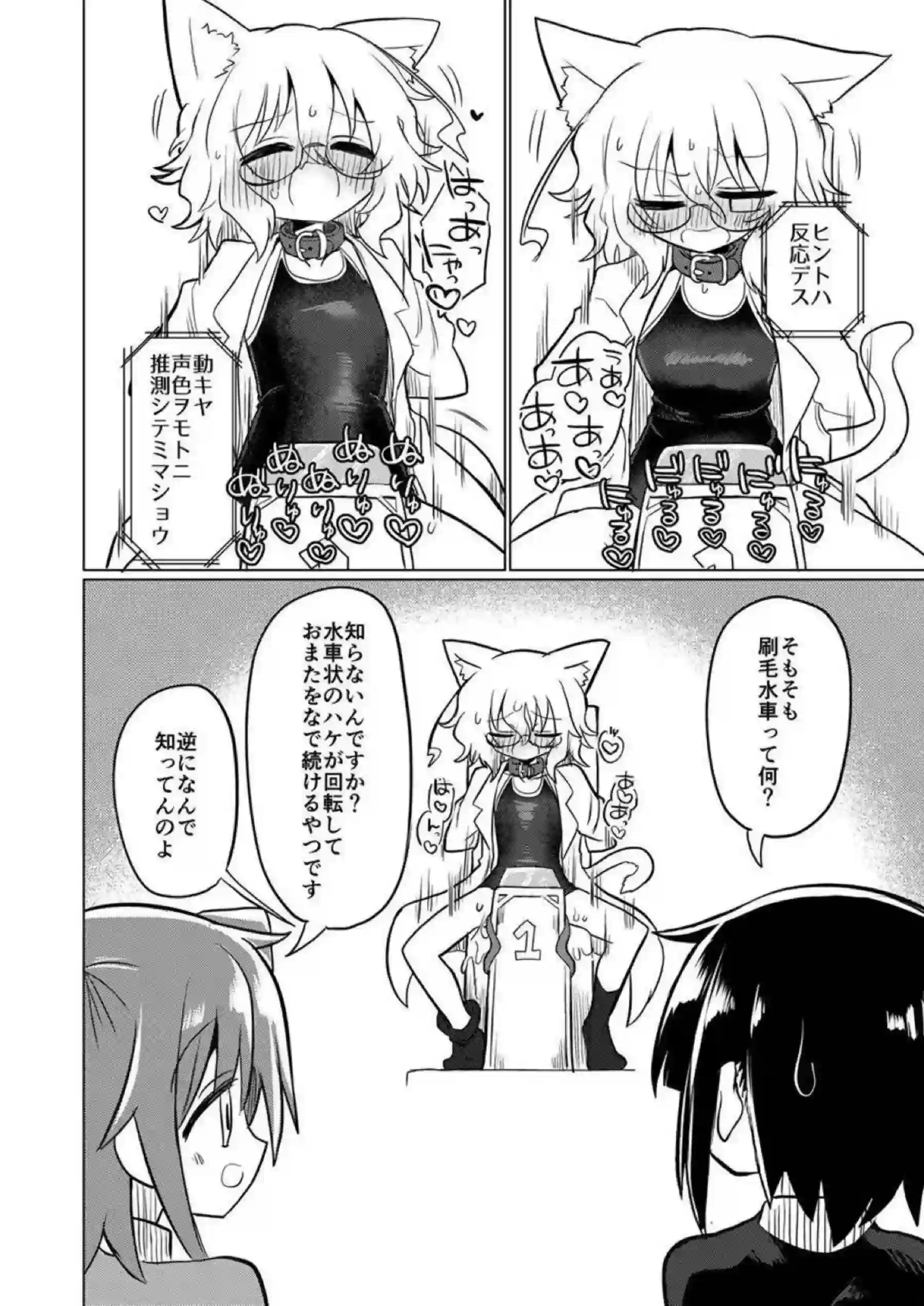 鈴園沙衣がスク水猫耳でトロ顔おしっこ失禁！
更に媚薬催眠調教でおもらしアクメ連発！ - PAGE 015