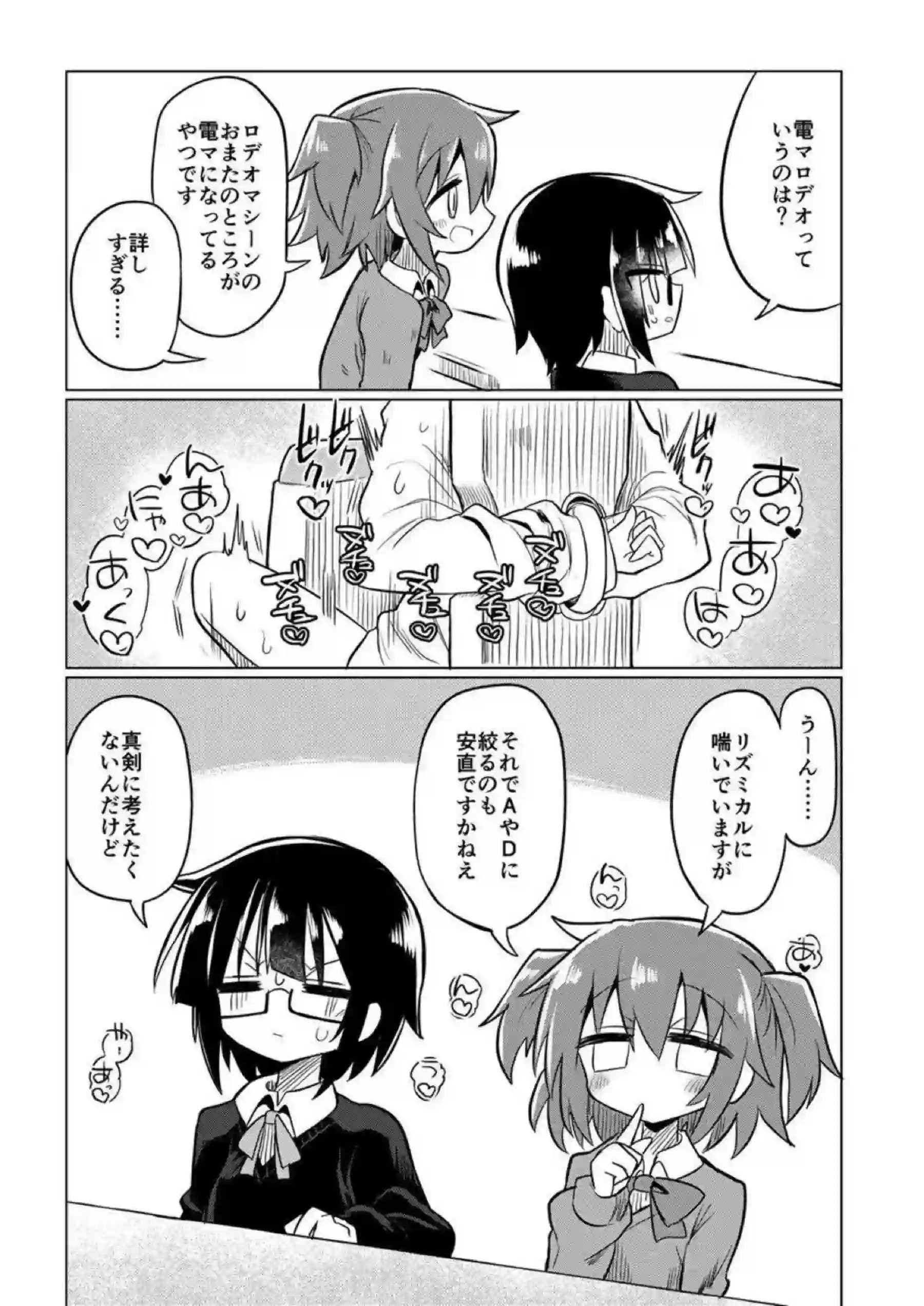 鈴園沙衣がスク水猫耳でトロ顔おしっこ失禁！
更に媚薬催眠調教でおもらしアクメ連発！ - PAGE 016