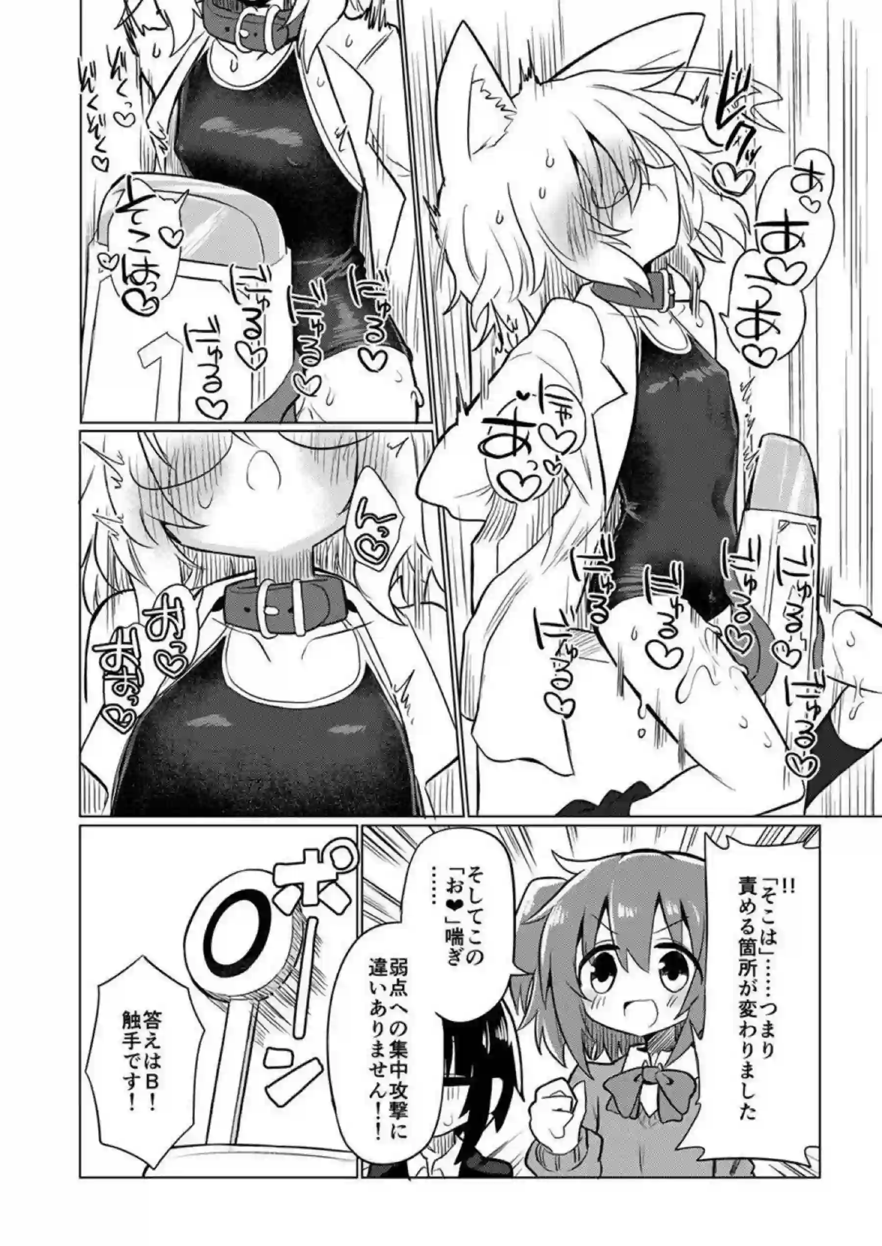 鈴園沙衣がスク水猫耳でトロ顔おしっこ失禁！
更に媚薬催眠調教でおもらしアクメ連発！ - PAGE 017