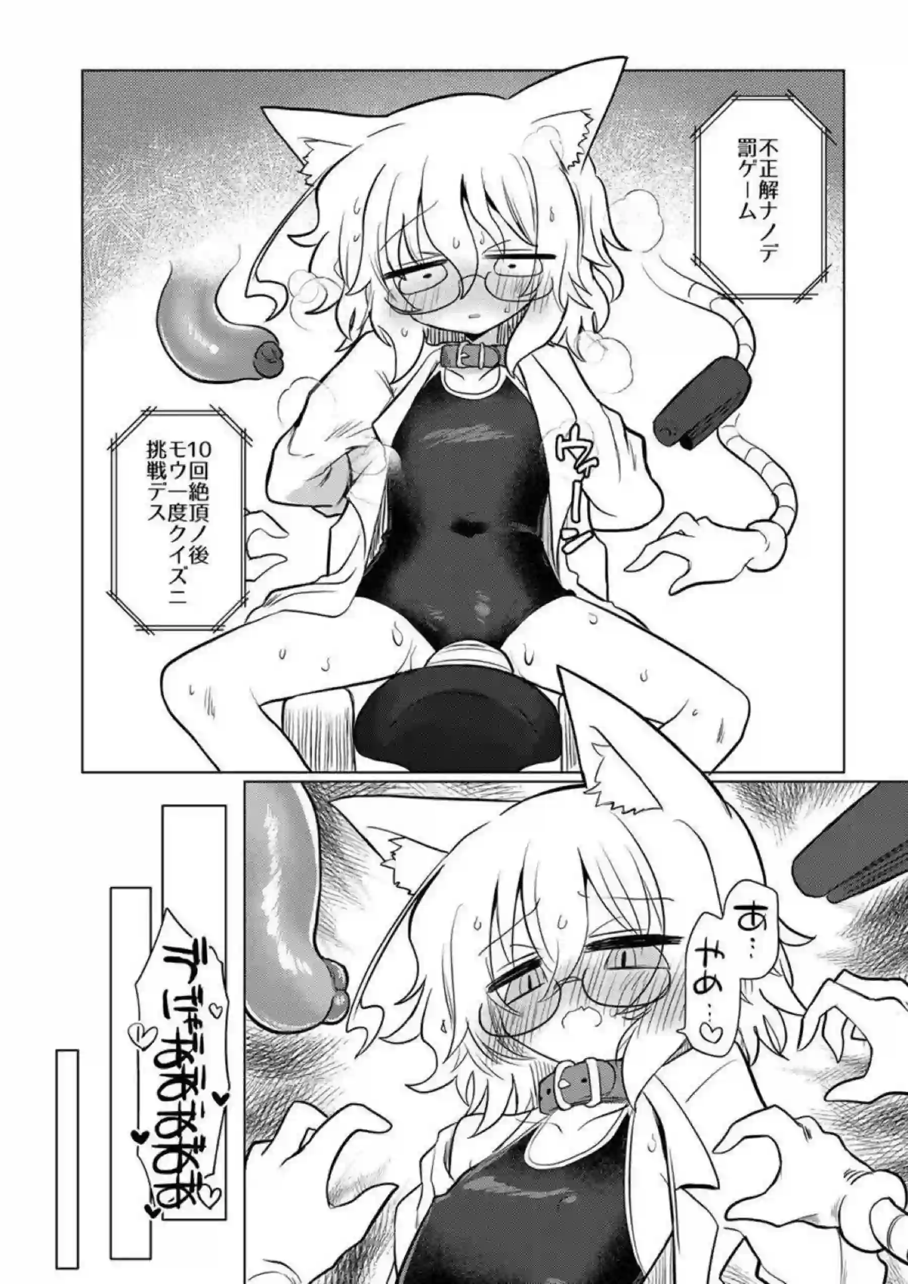 鈴園沙衣がスク水猫耳でトロ顔おしっこ失禁！
更に媚薬催眠調教でおもらしアクメ連発！ - PAGE 019